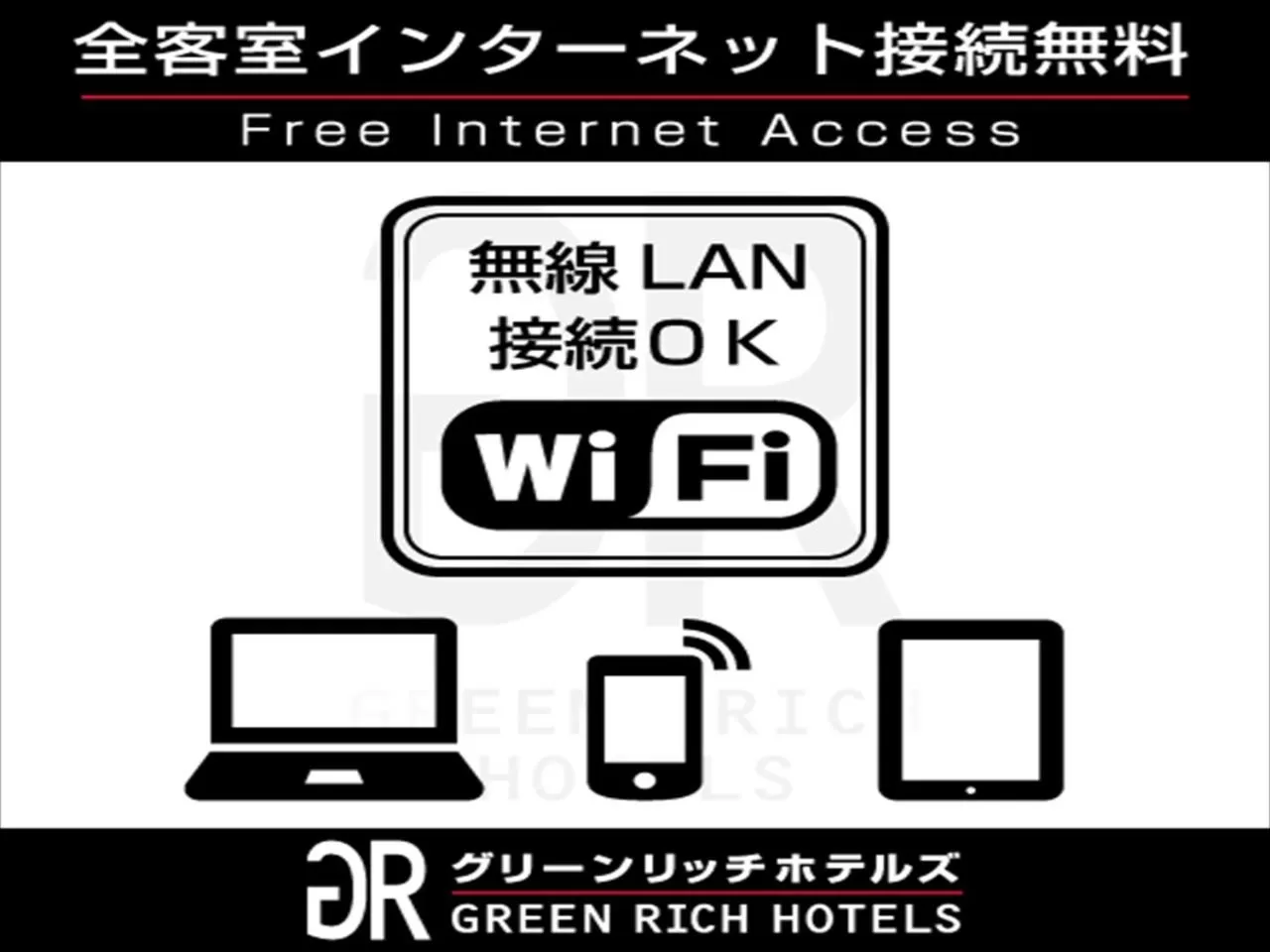 Photo of the whole room in Green Rich Hotel Kurume Natural Hot Spring Arimamutsumonnoyu