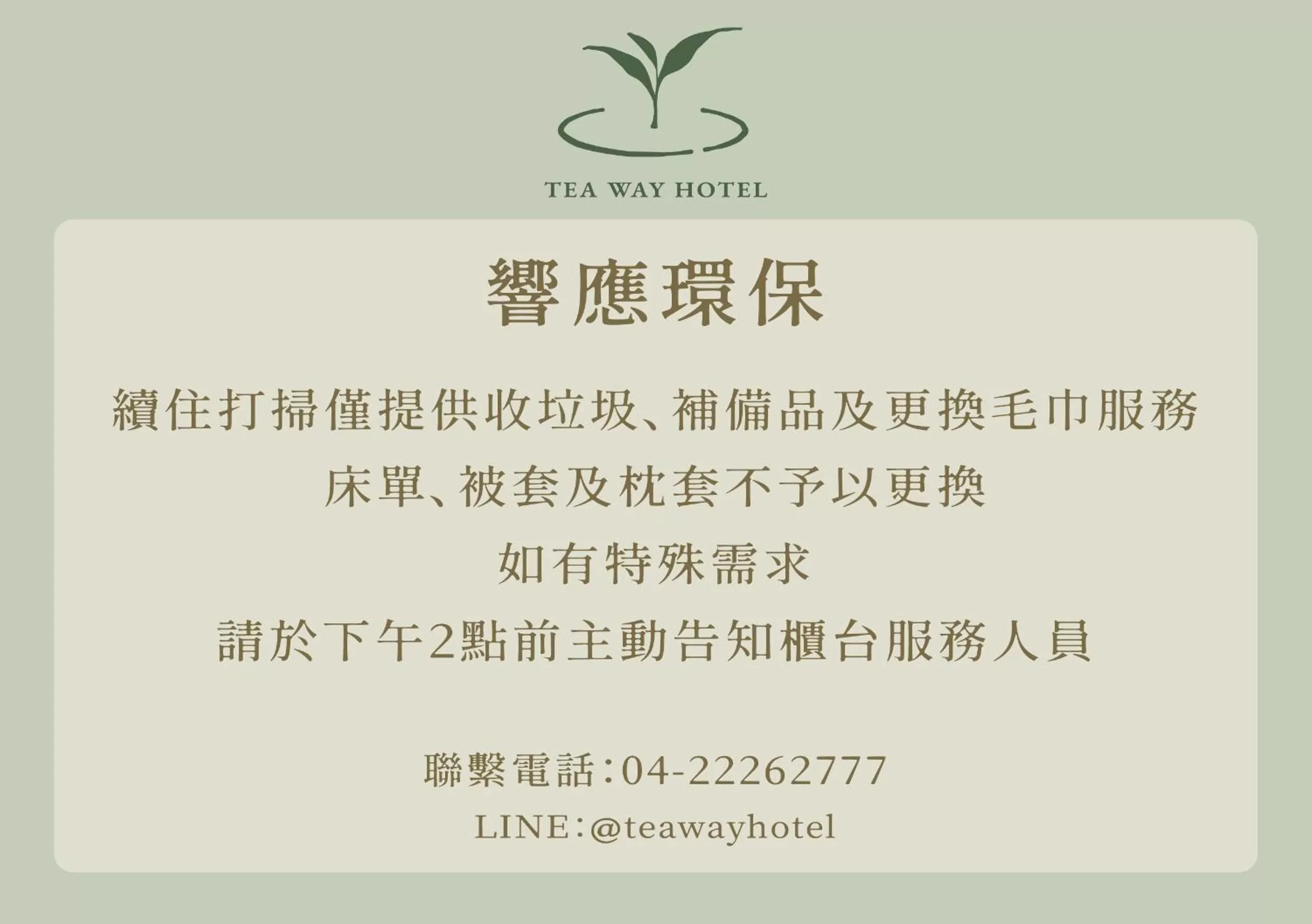 Property logo or sign in Green Hotel - Tea Way