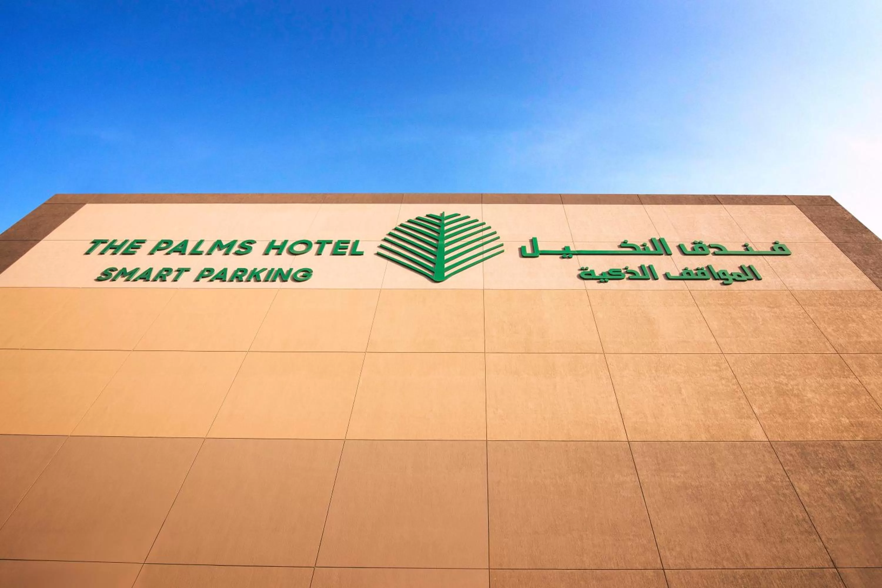 Area and facilities, Property Logo/Sign in The Palms Beach Hotel & Spa