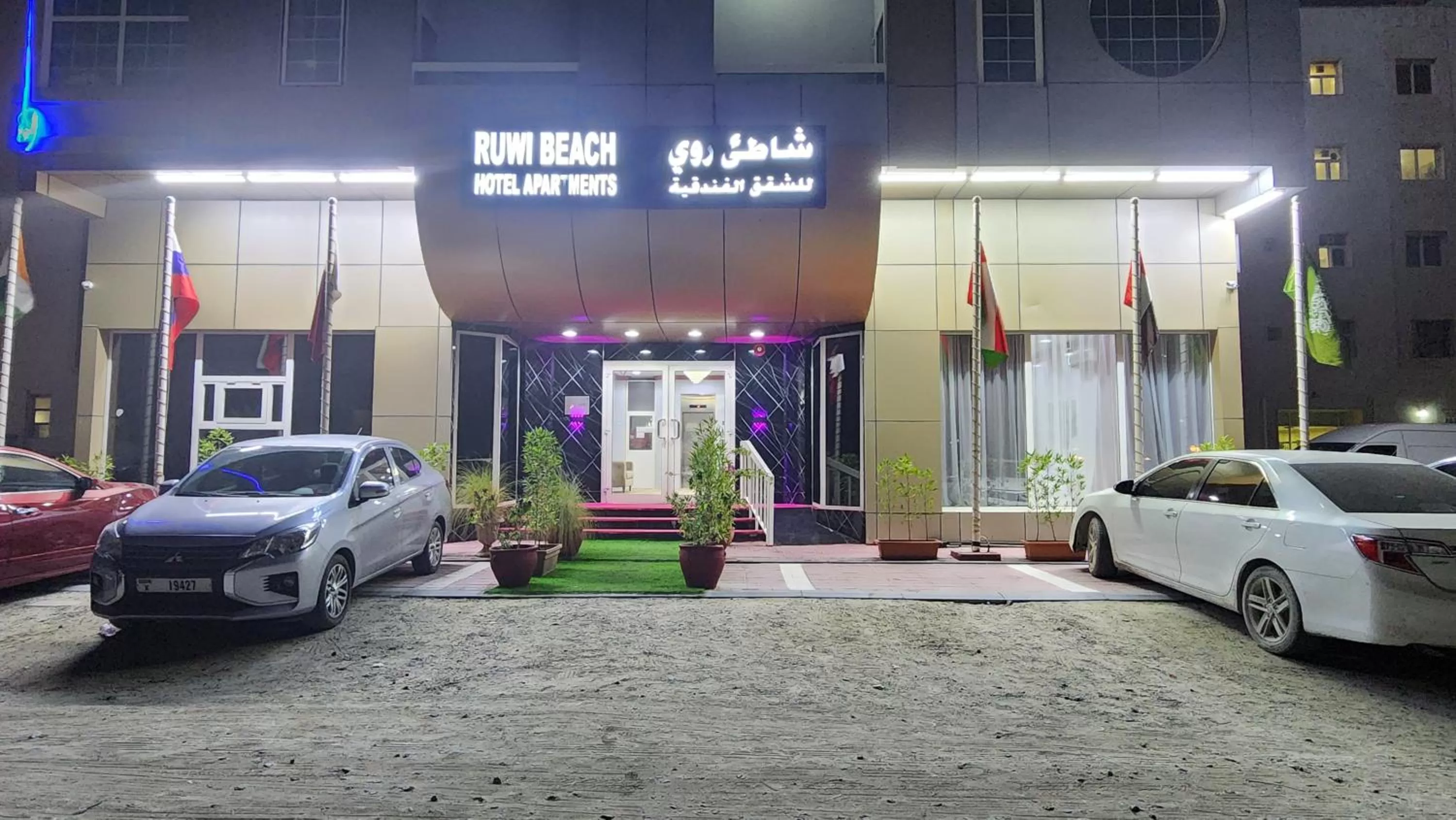 Property building in Ruwi Beach Hotel Apartments - MAHA HOSPITALITY GROUP
