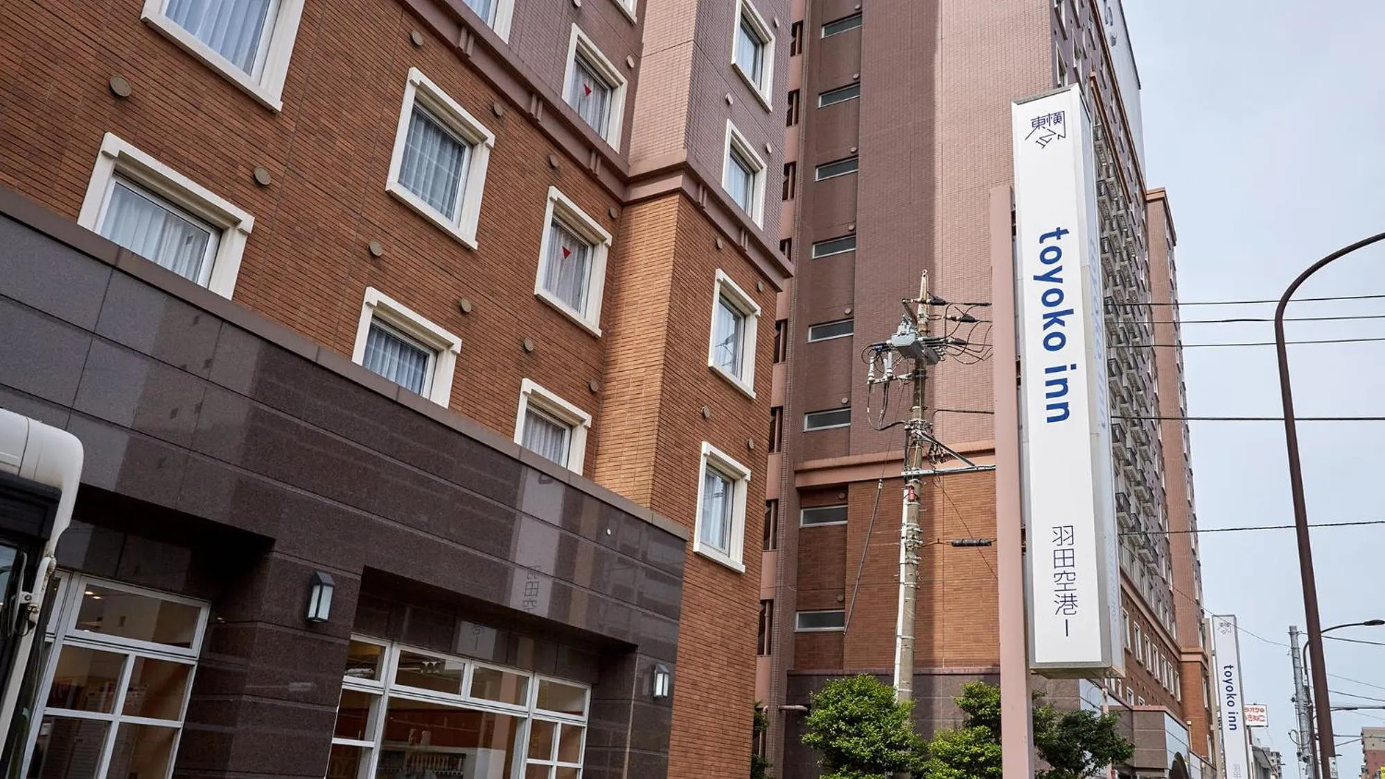 Property logo or sign in Toyoko Inn Tokyo Haneda Airport No.1