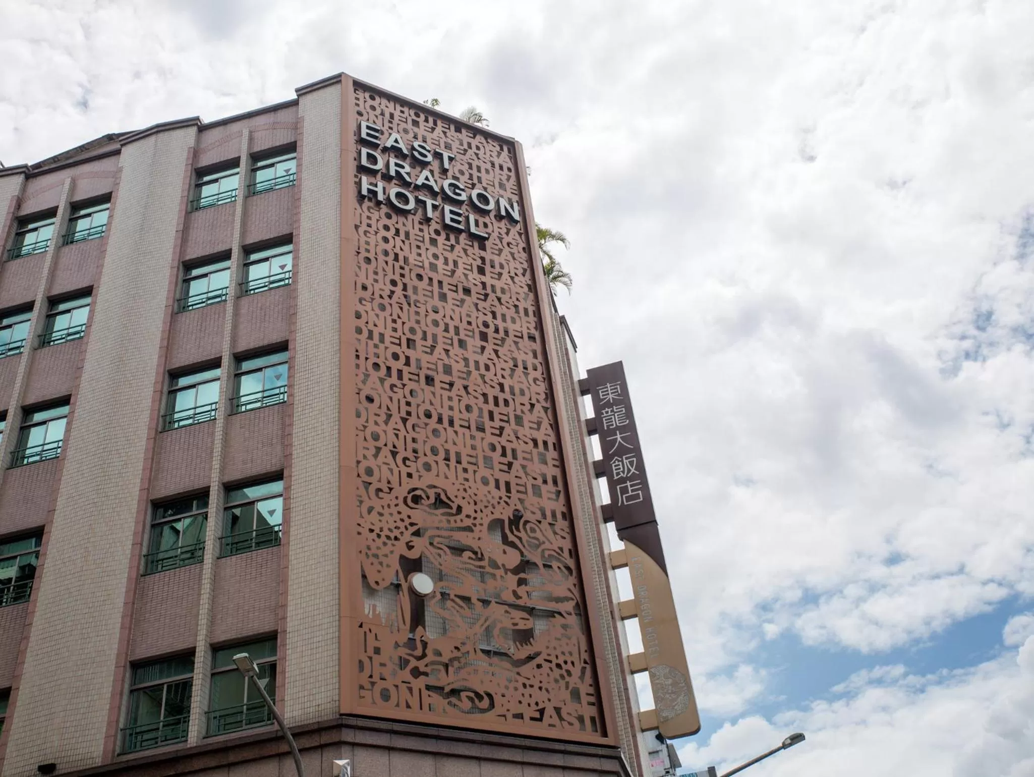 Property building in East Dragon Hotel