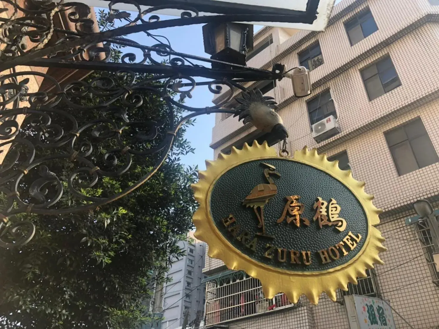 Hara Zuru Hotel Hara Zuru Hotel