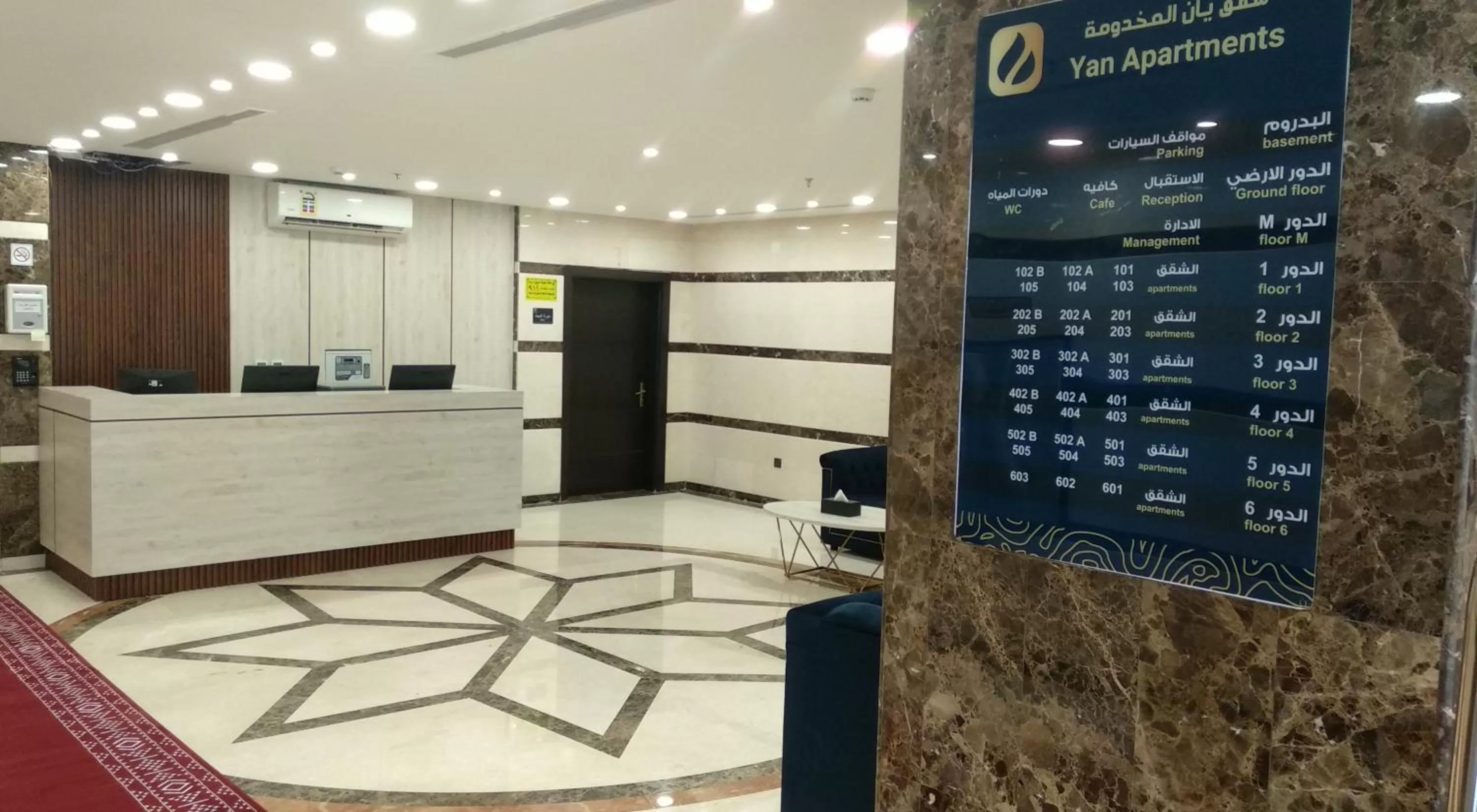 Lobby or reception in يان للشقق المخدومة - Yan Apartments
