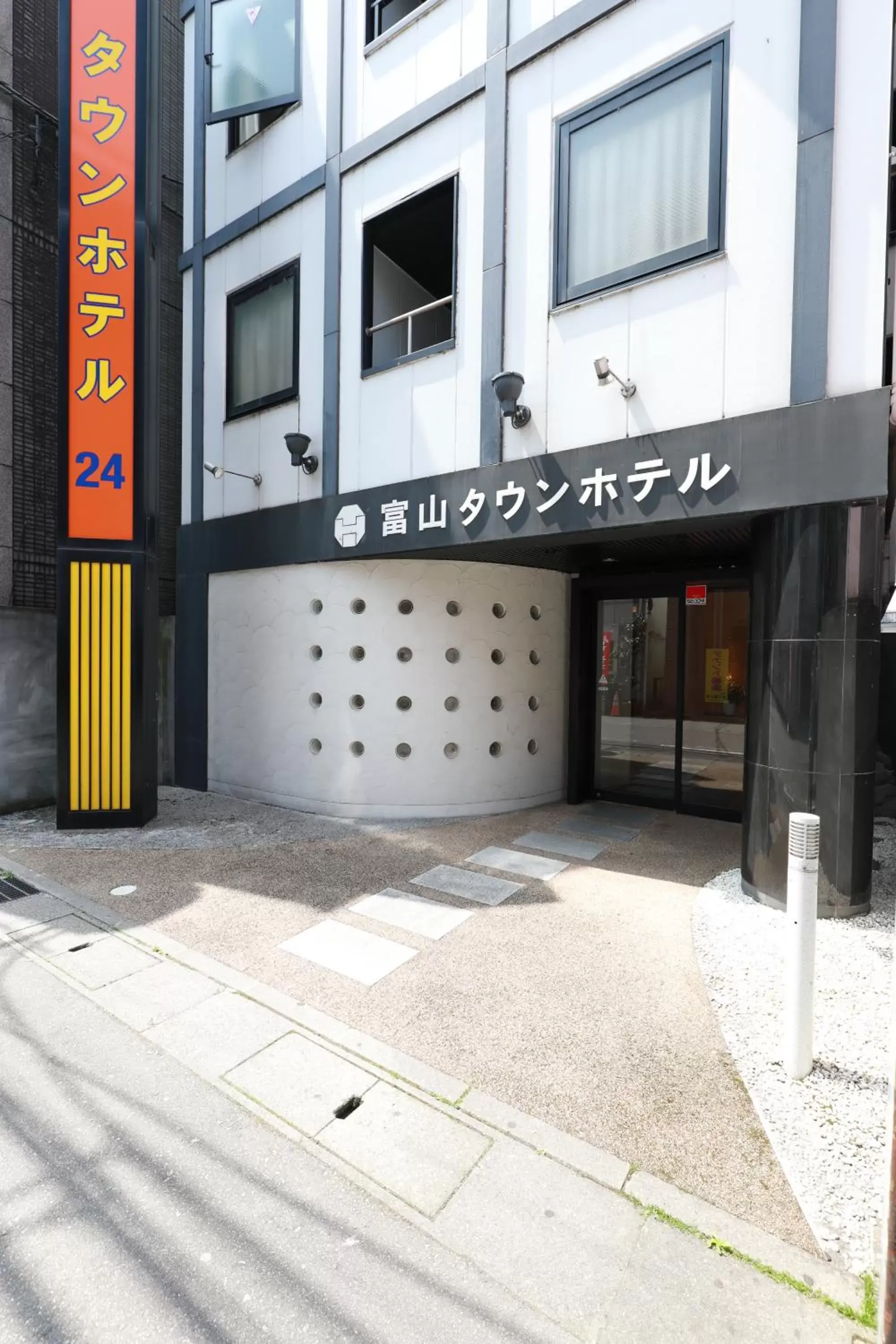 Toyama Town Hotel Toyama Town Hotel