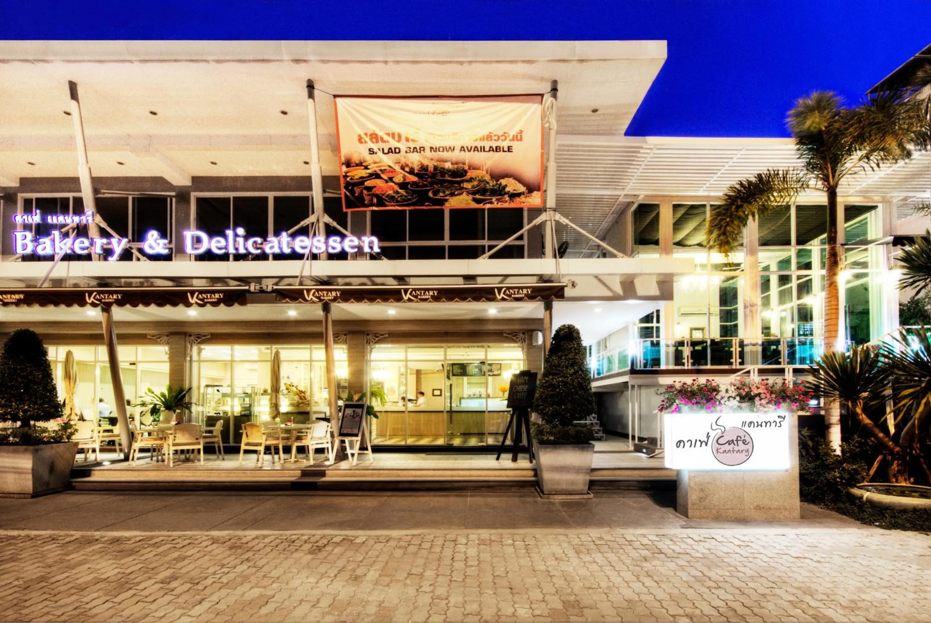 Restaurant/places to eat in Kameo Grand Hotel & Serviced Apartment, Rayong