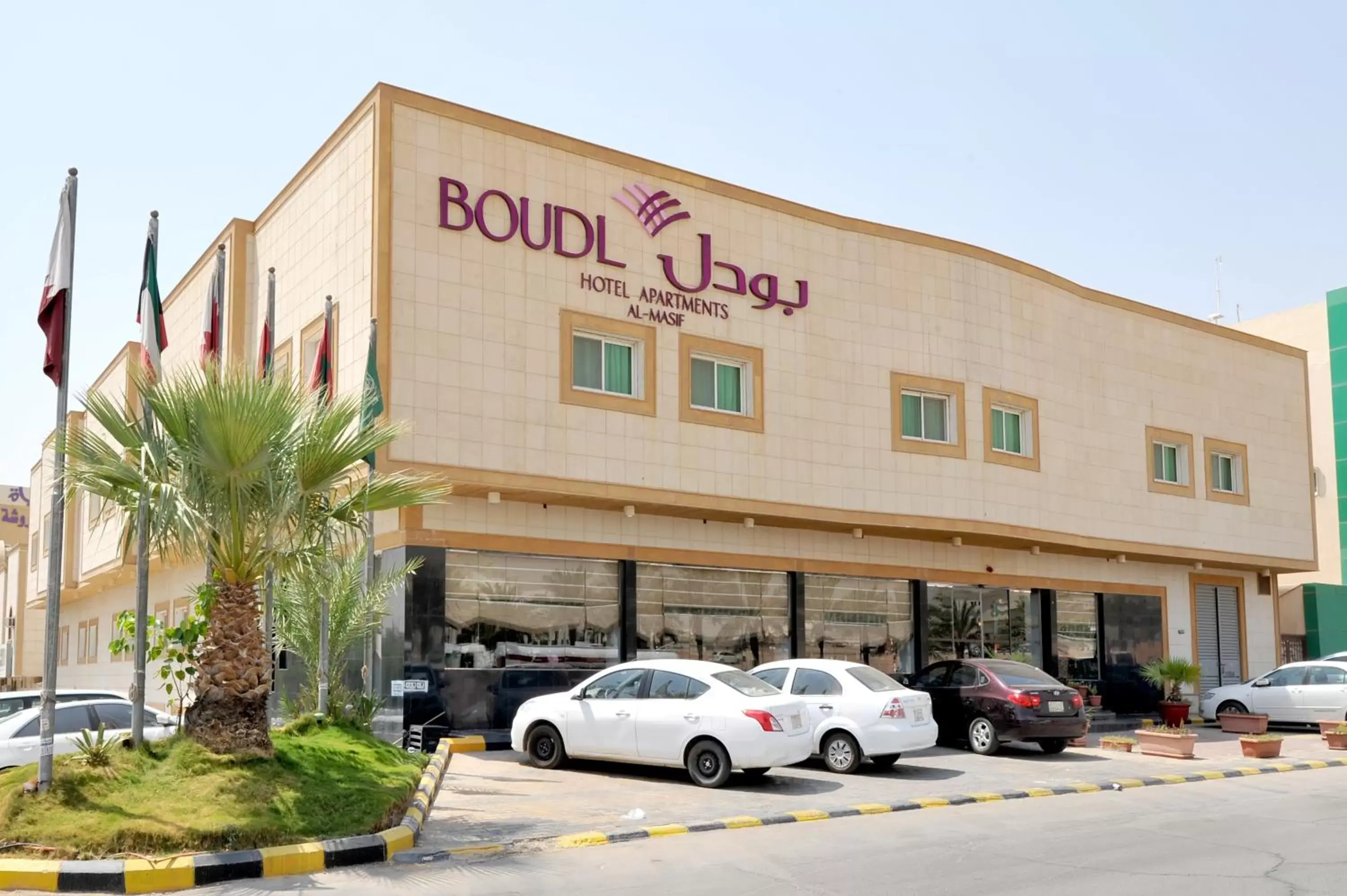 Boudl Al Masif Boudl Al Masif