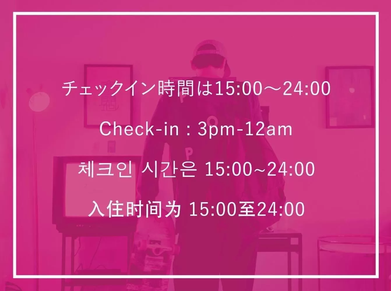 Text overlay in Liberated HOTEL Haruyoshi Kaichi