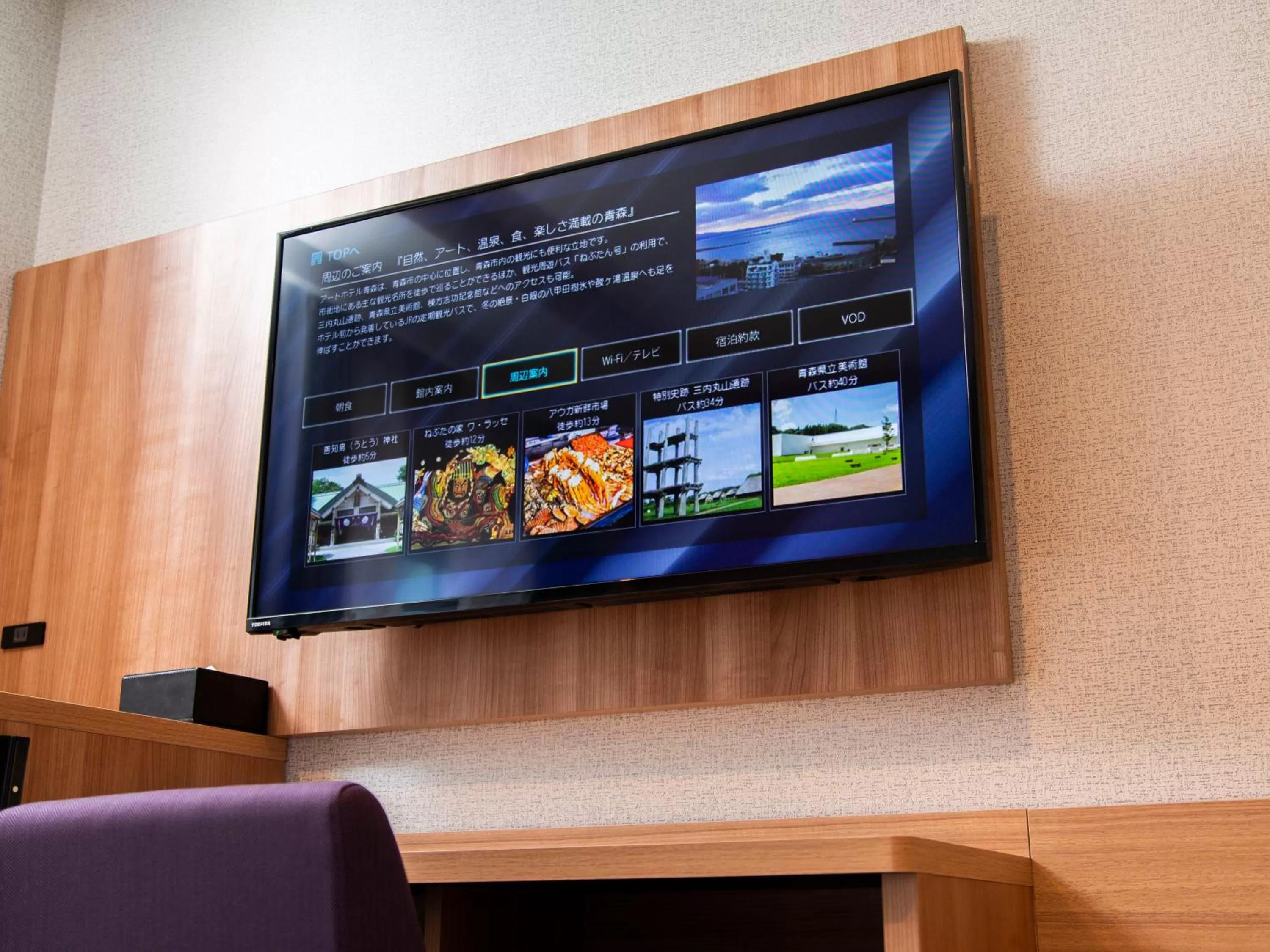TV and multimedia in ART HOTEL Aomori