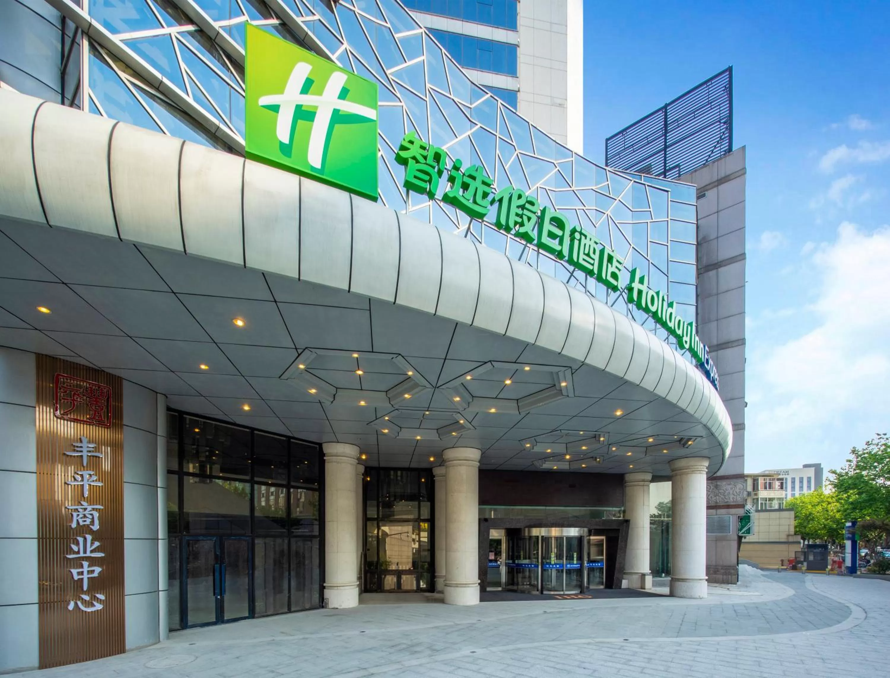 Property building in Holiday Inn Express Hangzhou Westlake East, an IHG Hotel