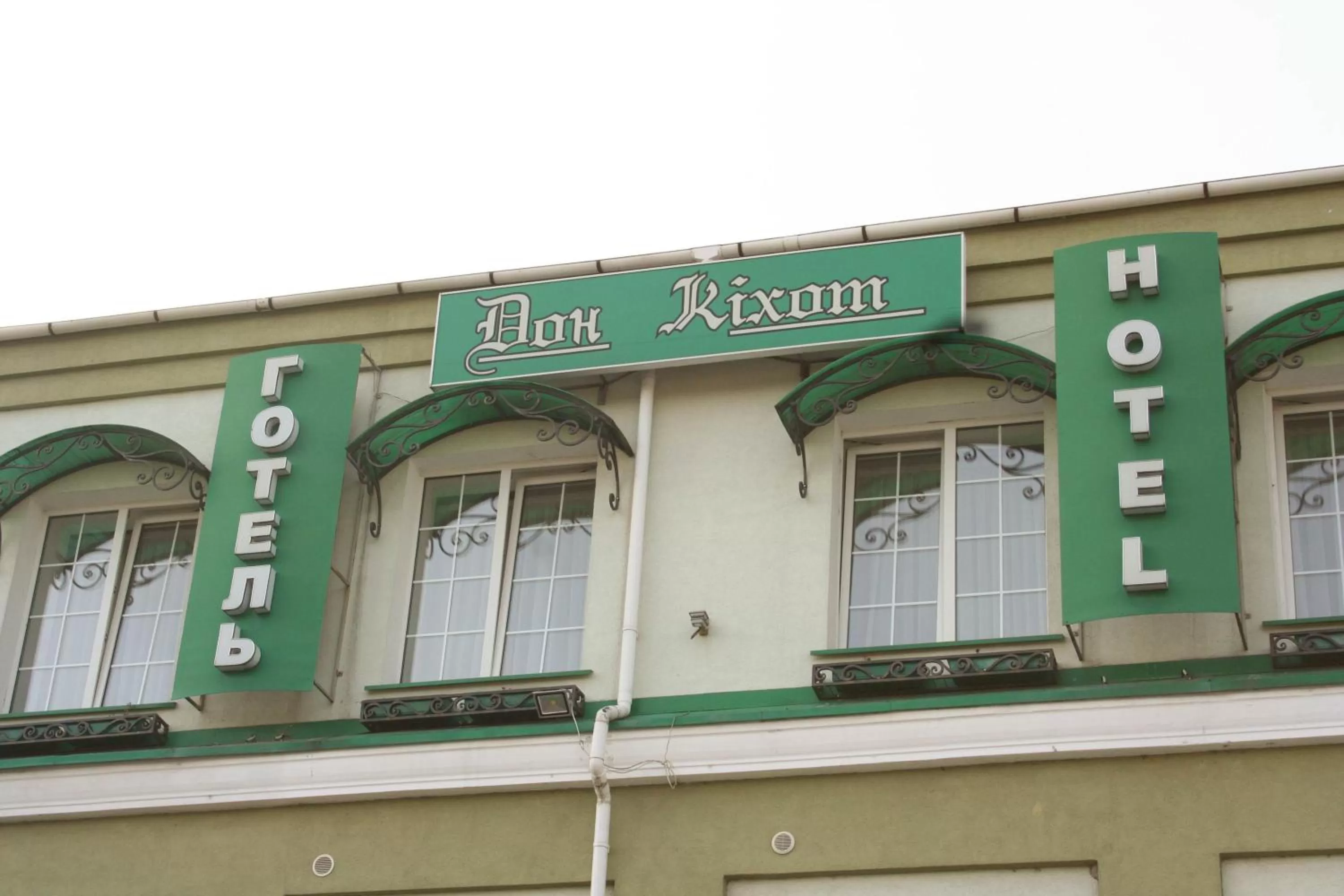 Property Building in Don Kihot Hotel