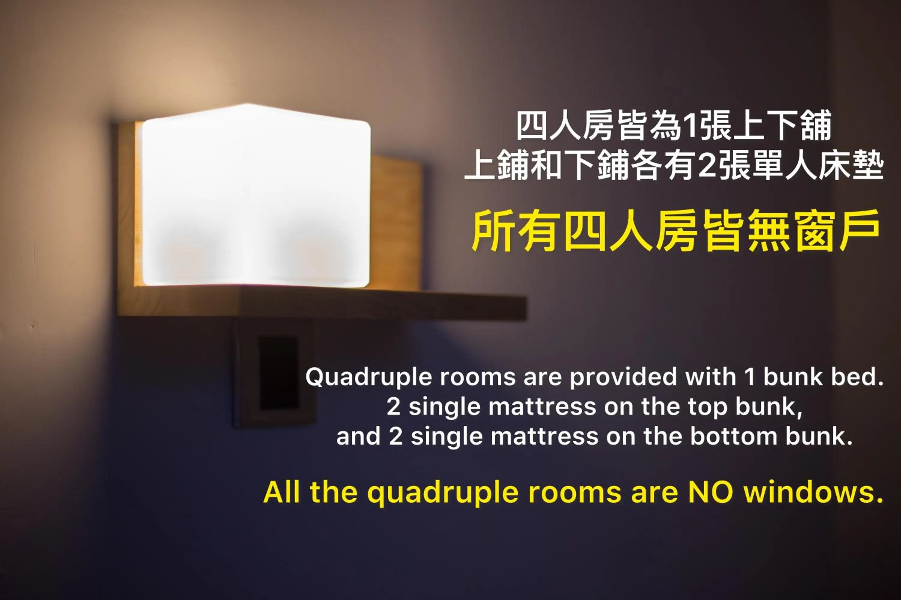 Text overlay in Taipei Sunny Hostel