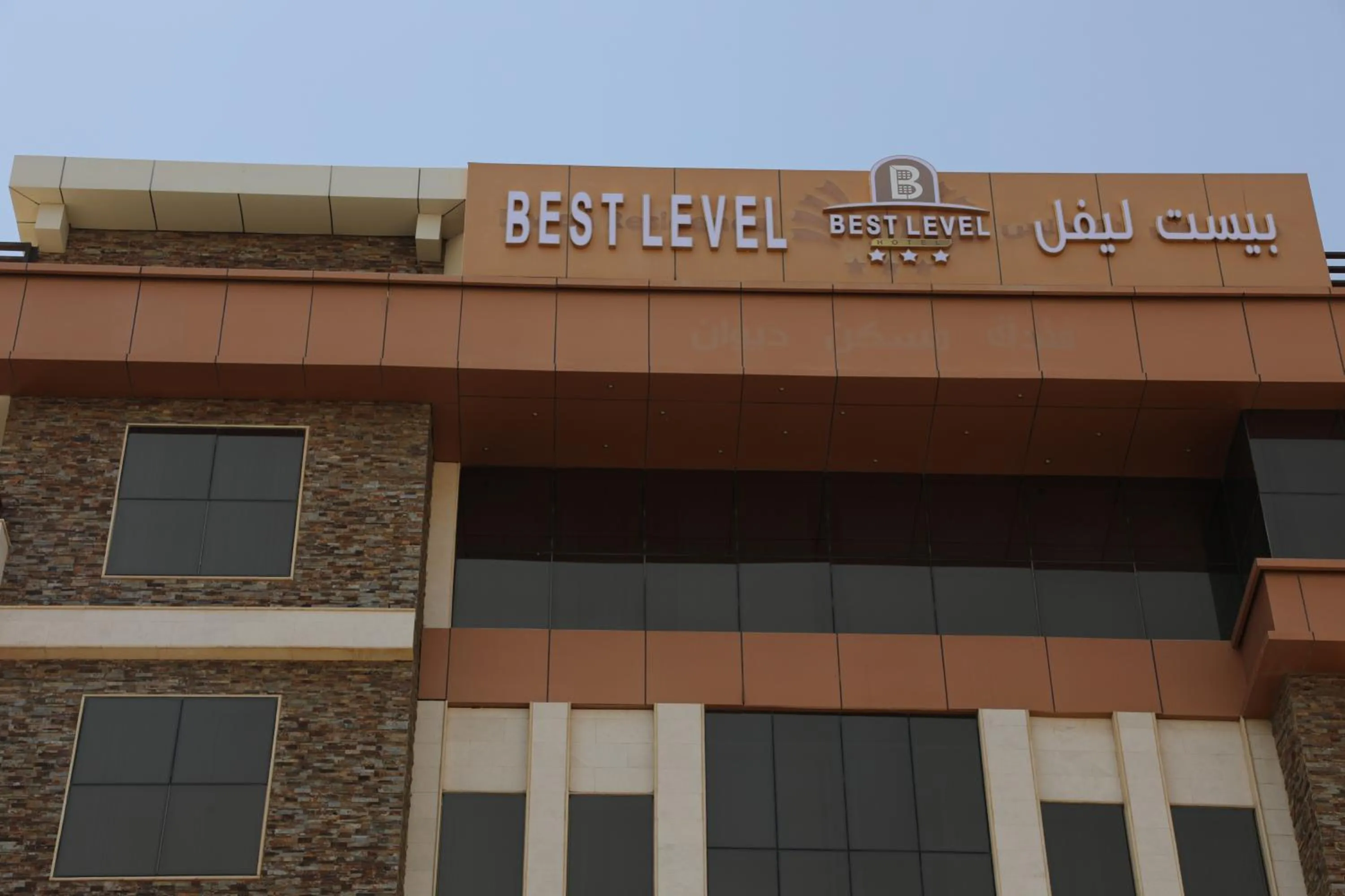 Property logo or sign, Property Building in Diwan Residence Hotel- Alsalamah