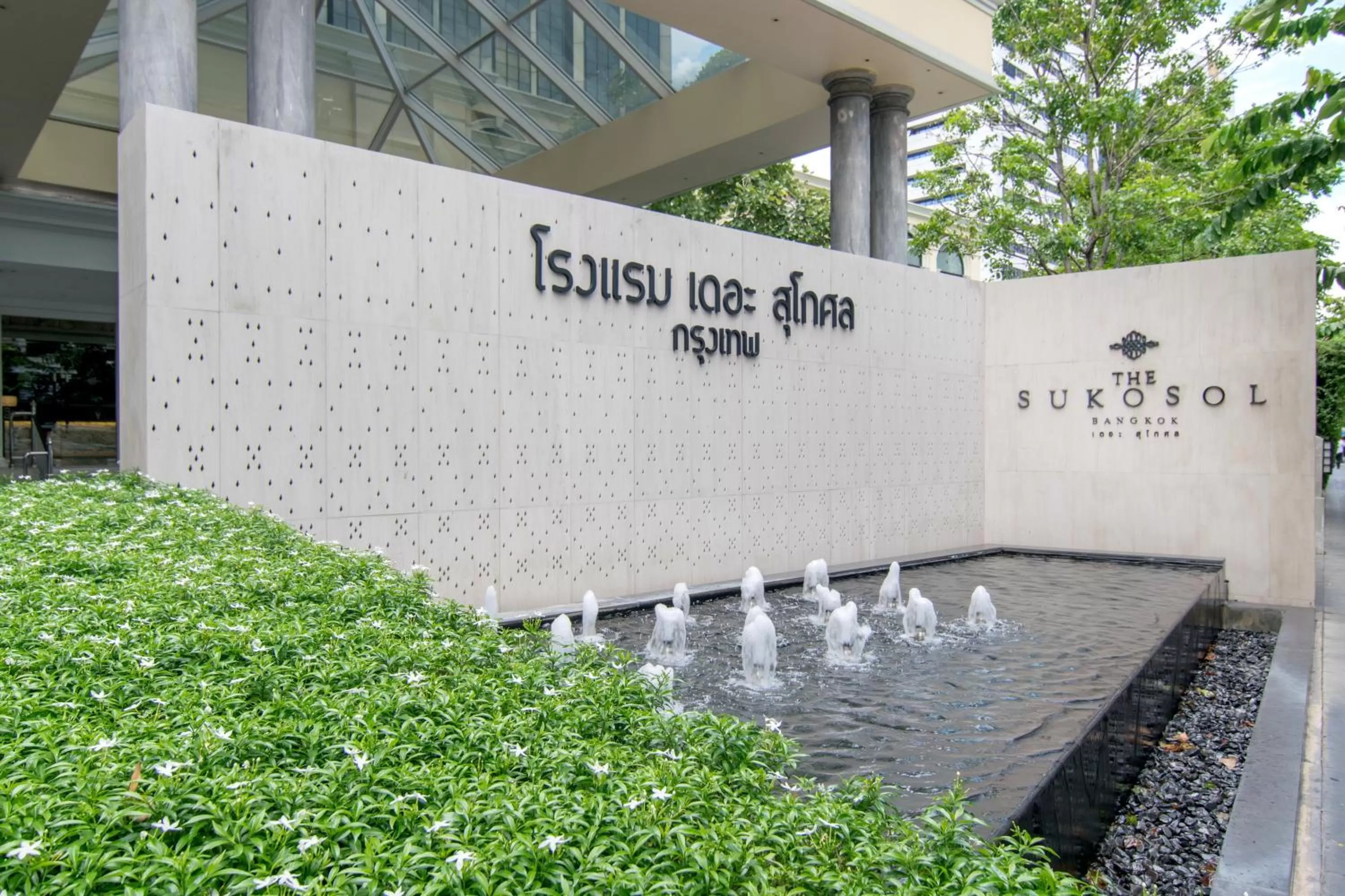 Facade/entrance in The Sukosol Hotel