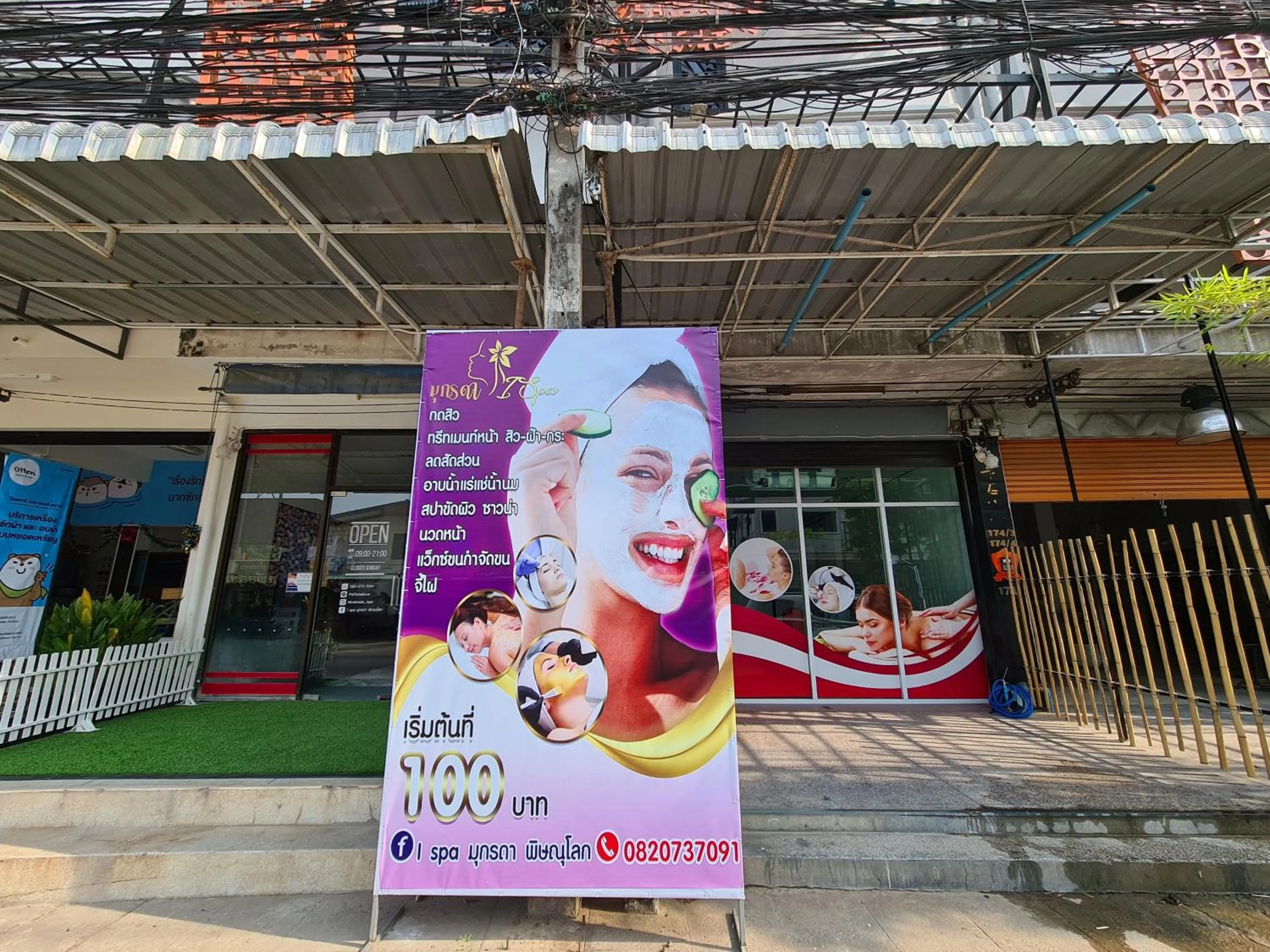 Neighbourhood in The 8 Factory Hotel Phitsanulok