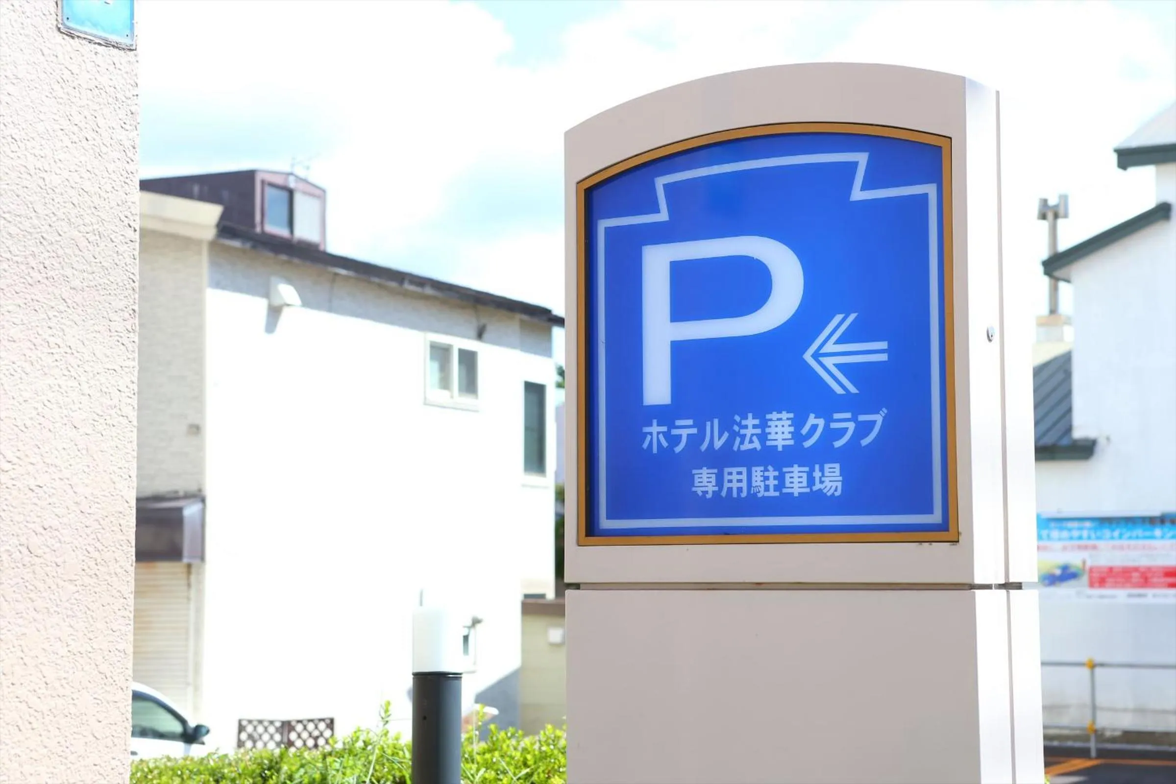 Property logo or sign in Hotel Hokke Club Hakodate
