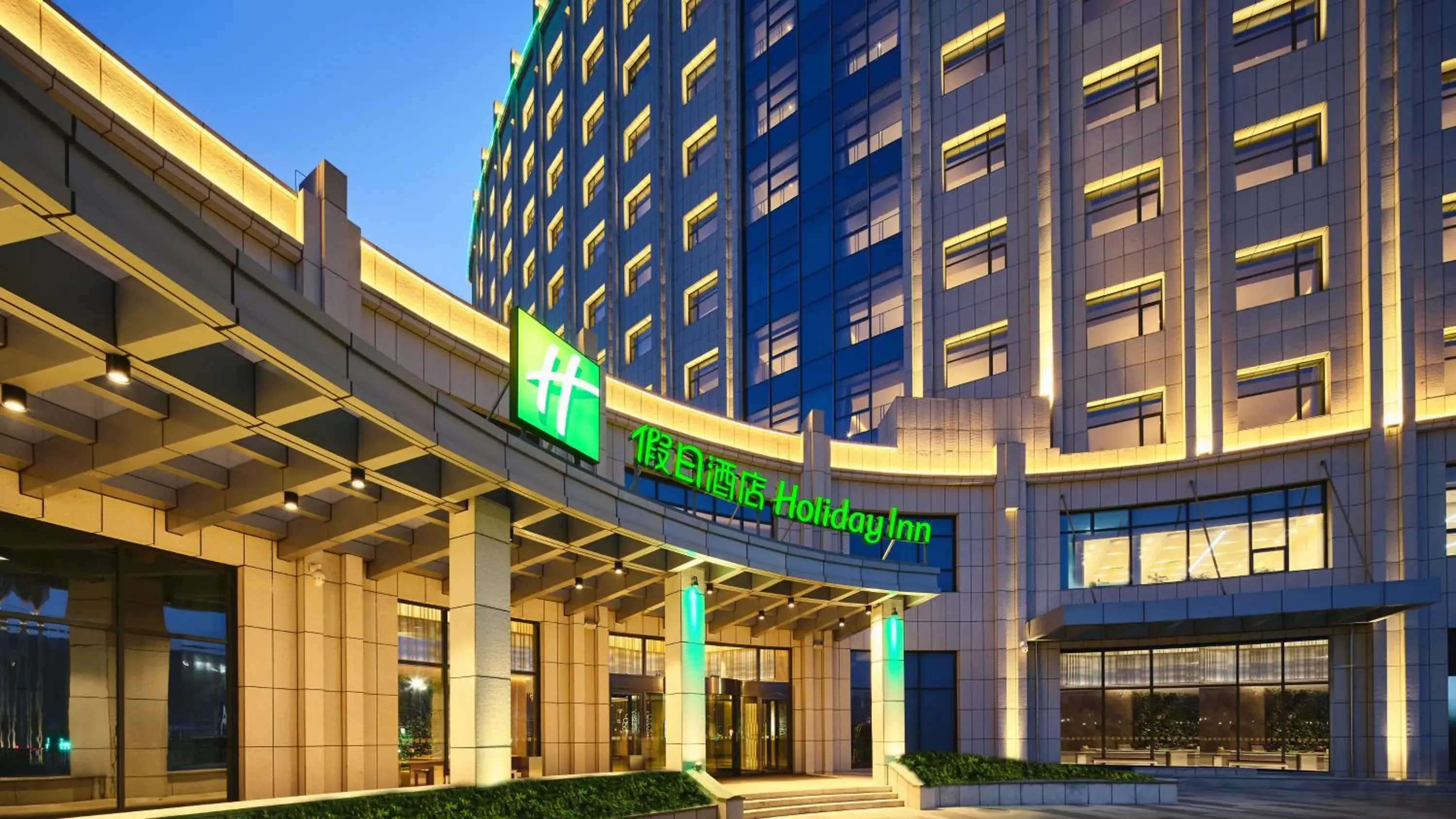 Holiday Inn Xining Hot-Spring by IHG Holiday Inn Xining Hot-Spring by IHG