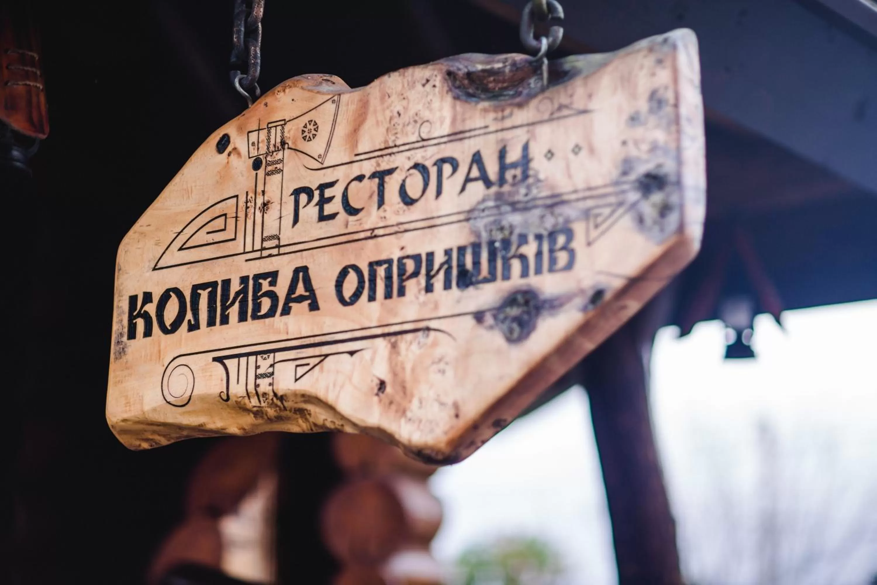 Property logo or sign, Property Logo/Sign in Kolyba Opryshkiv