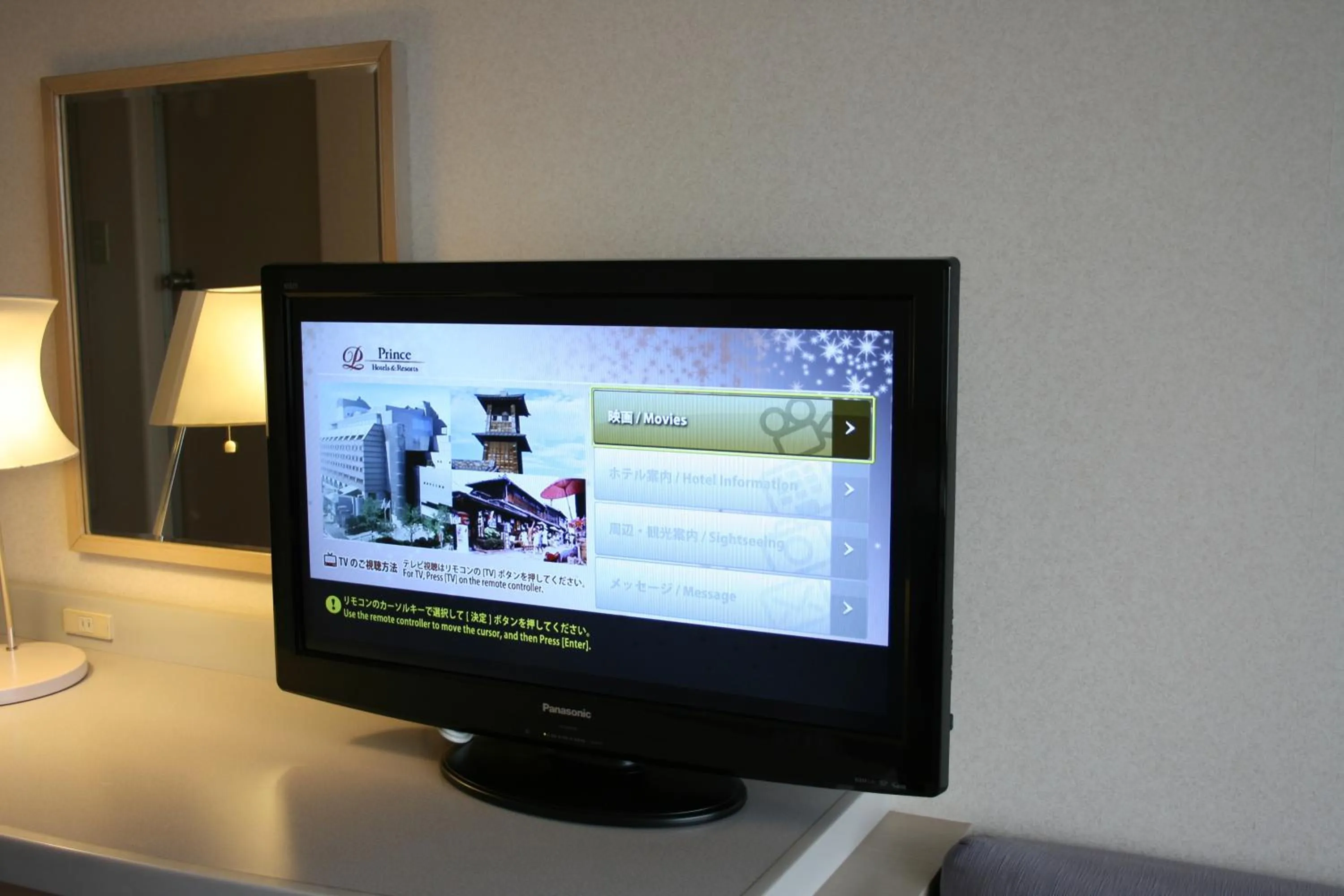 TV and multimedia in Kawagoe Prince Hotel