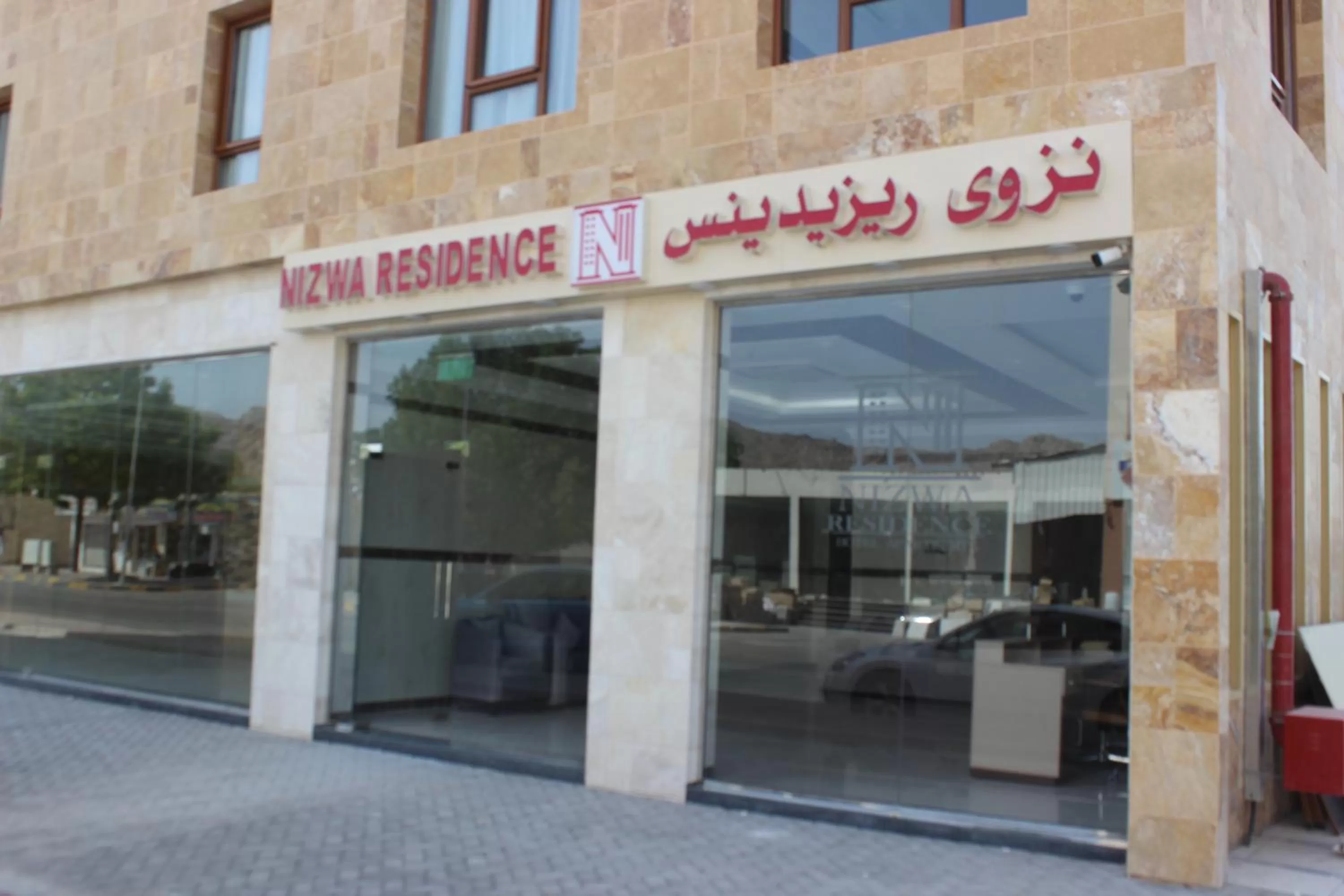 MY HOTEL Nizwa Residence Hotel Apartments نزوى ريزيدنس للشقق الفندقيه