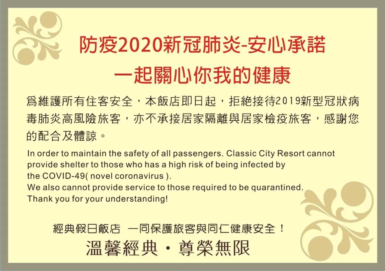 Logo/Certificate/Sign in Classic City Resort