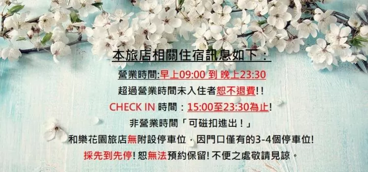 Text overlay in Joy Garden Hotel