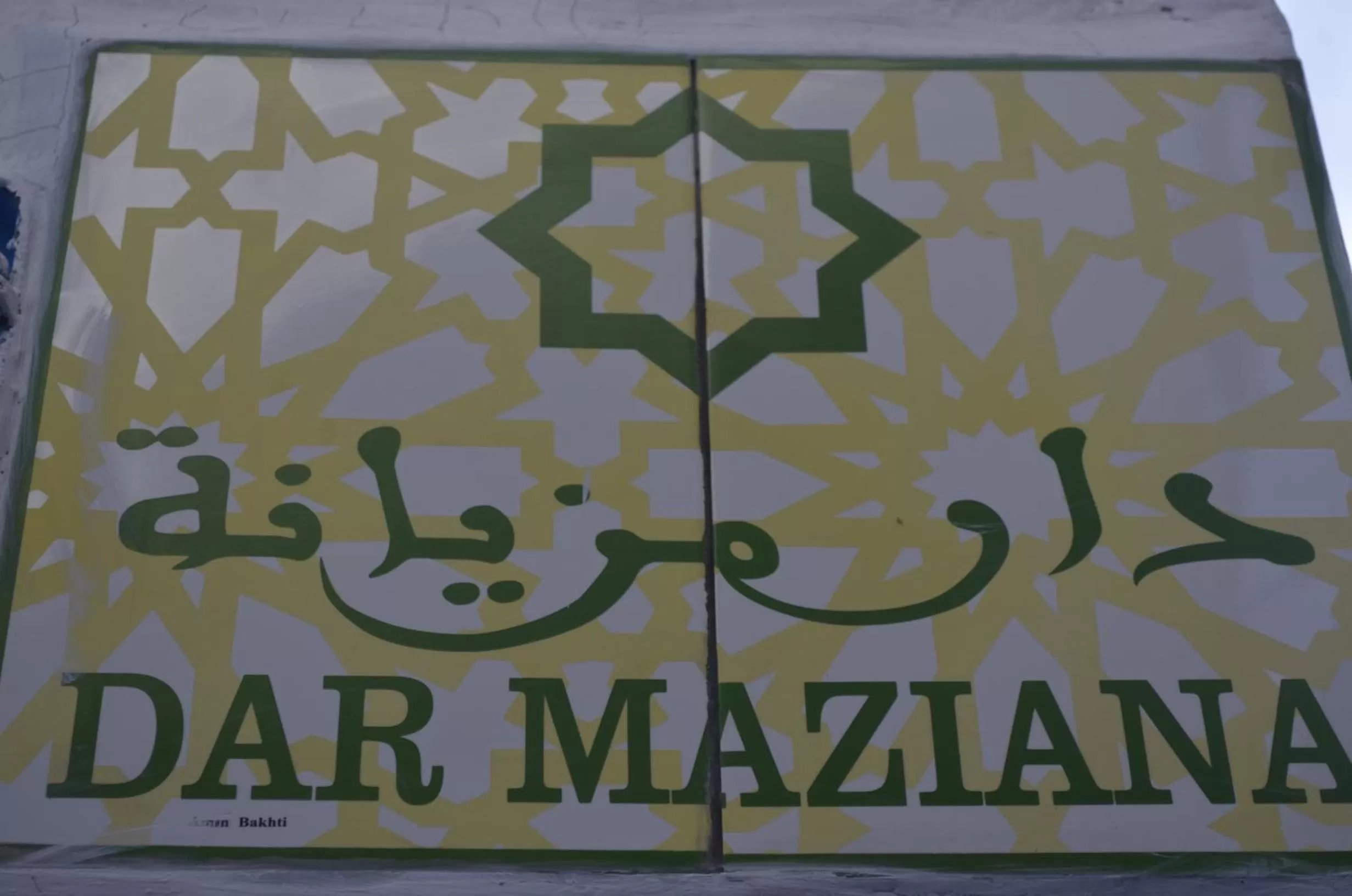 Property logo or sign in Dar Meziana