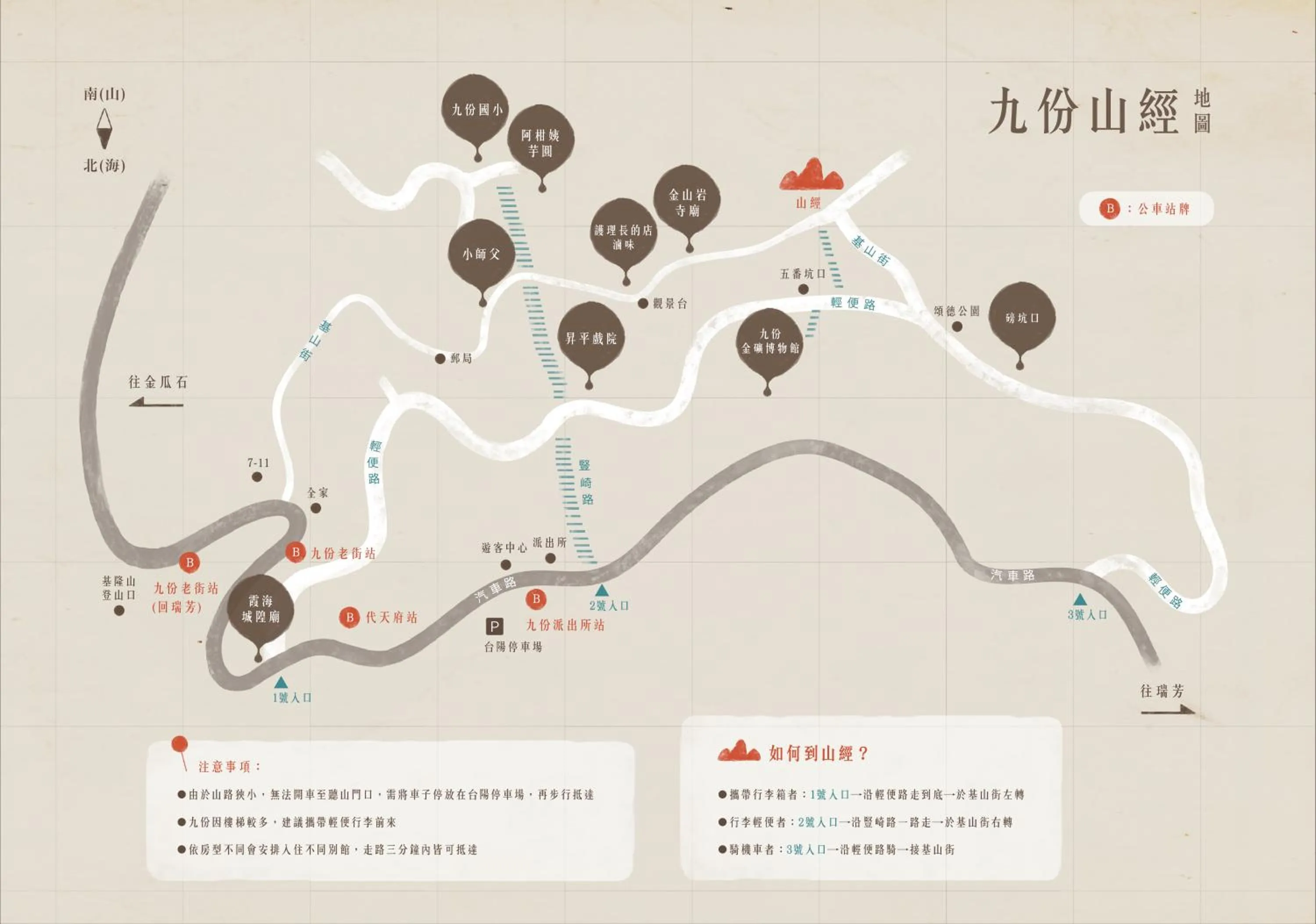 Logo/Certificate/Sign in Jiufen The Ore Smart Stay