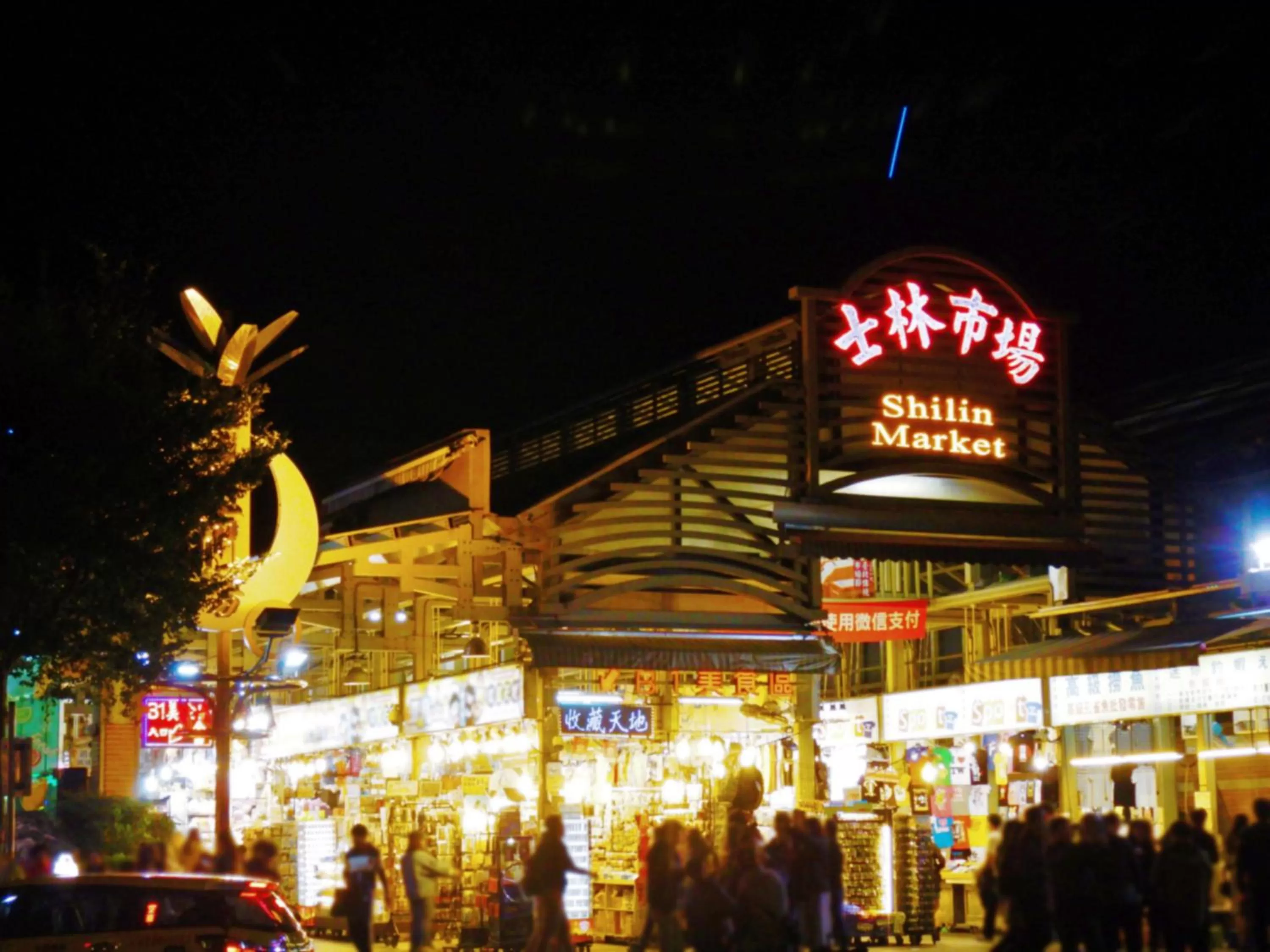 Nearby landmark in Hotel Indigo Taipei North by IHG