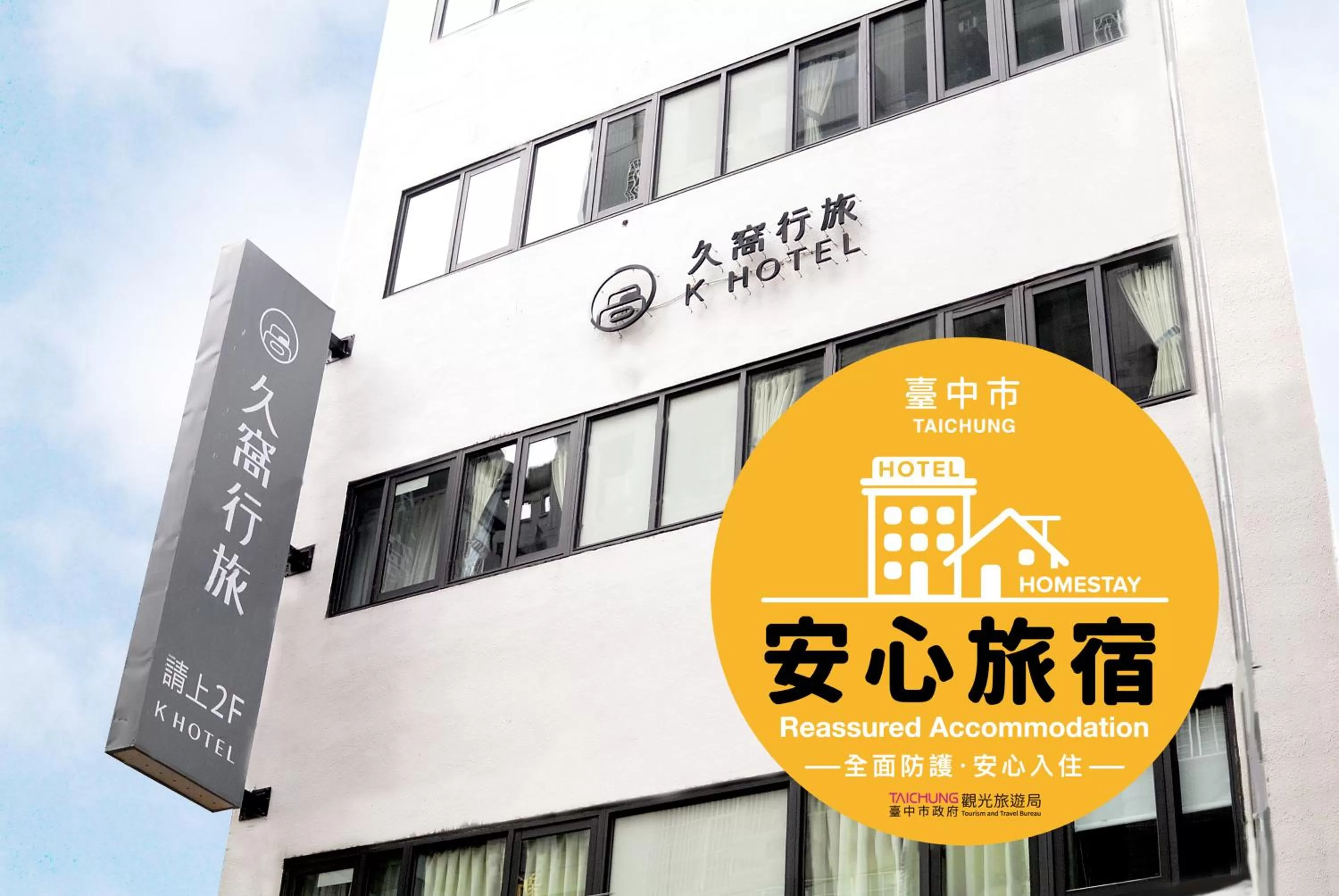 Property logo or sign, Property Logo/Sign in K HOTEL