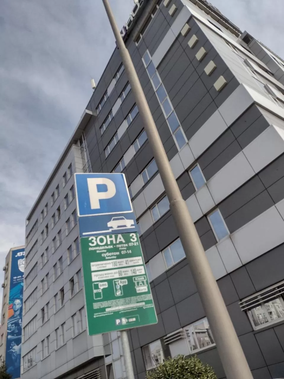 Property logo or sign in IN Hotel Beograd