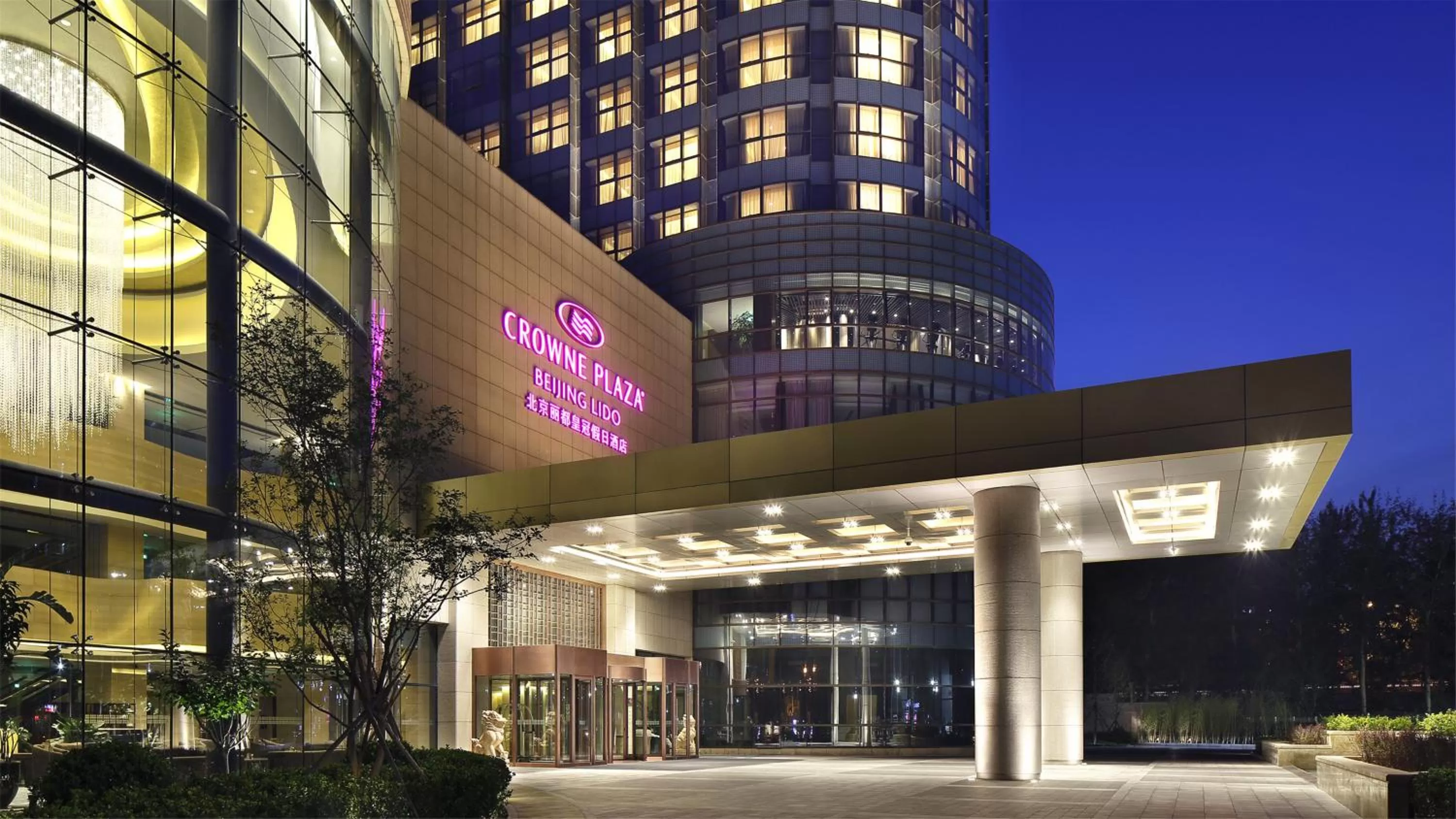 Property building in Crowne Plaza Beijing Lido by IHG