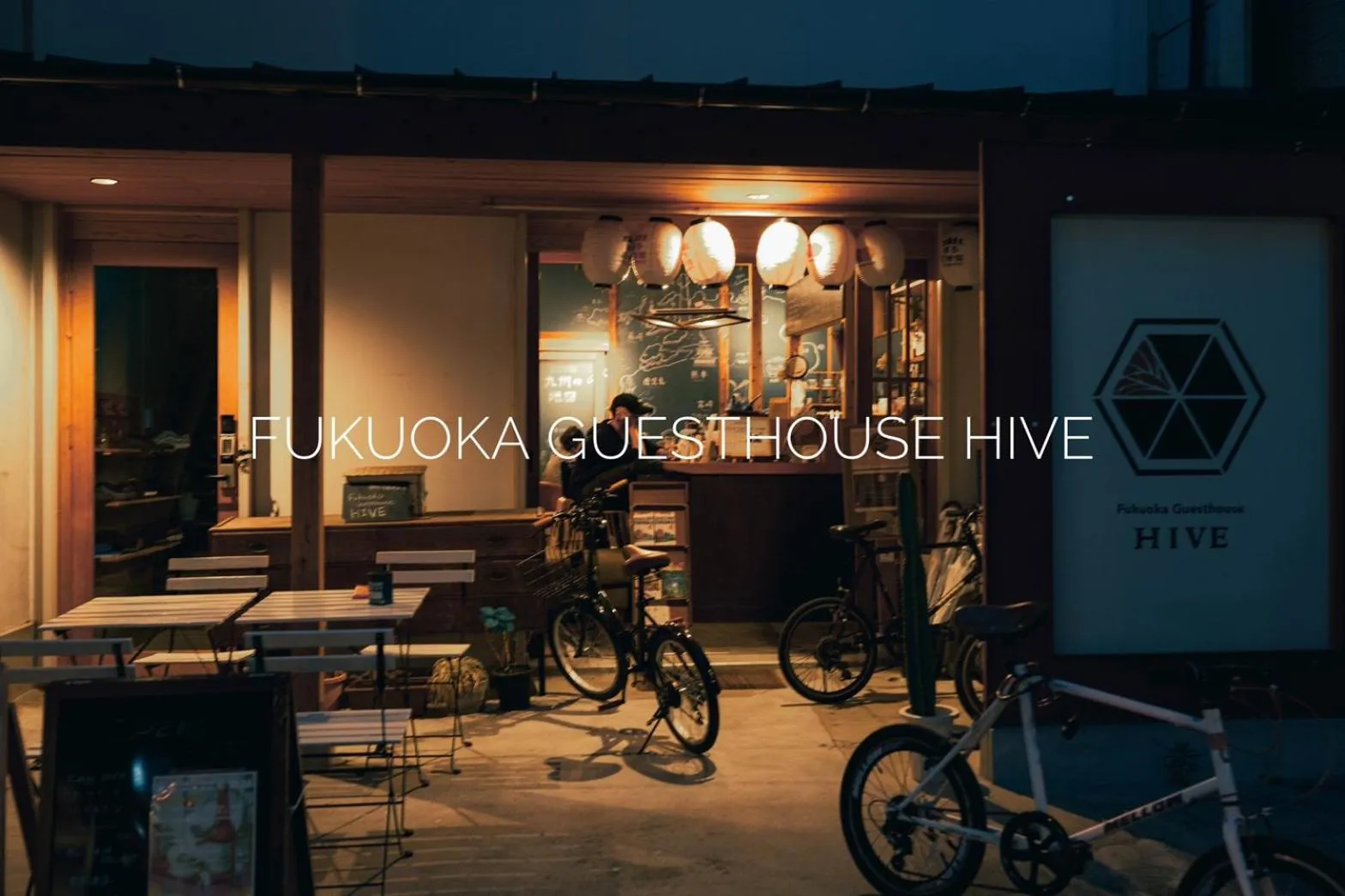 Fukuoka Guesthouse HIVE
