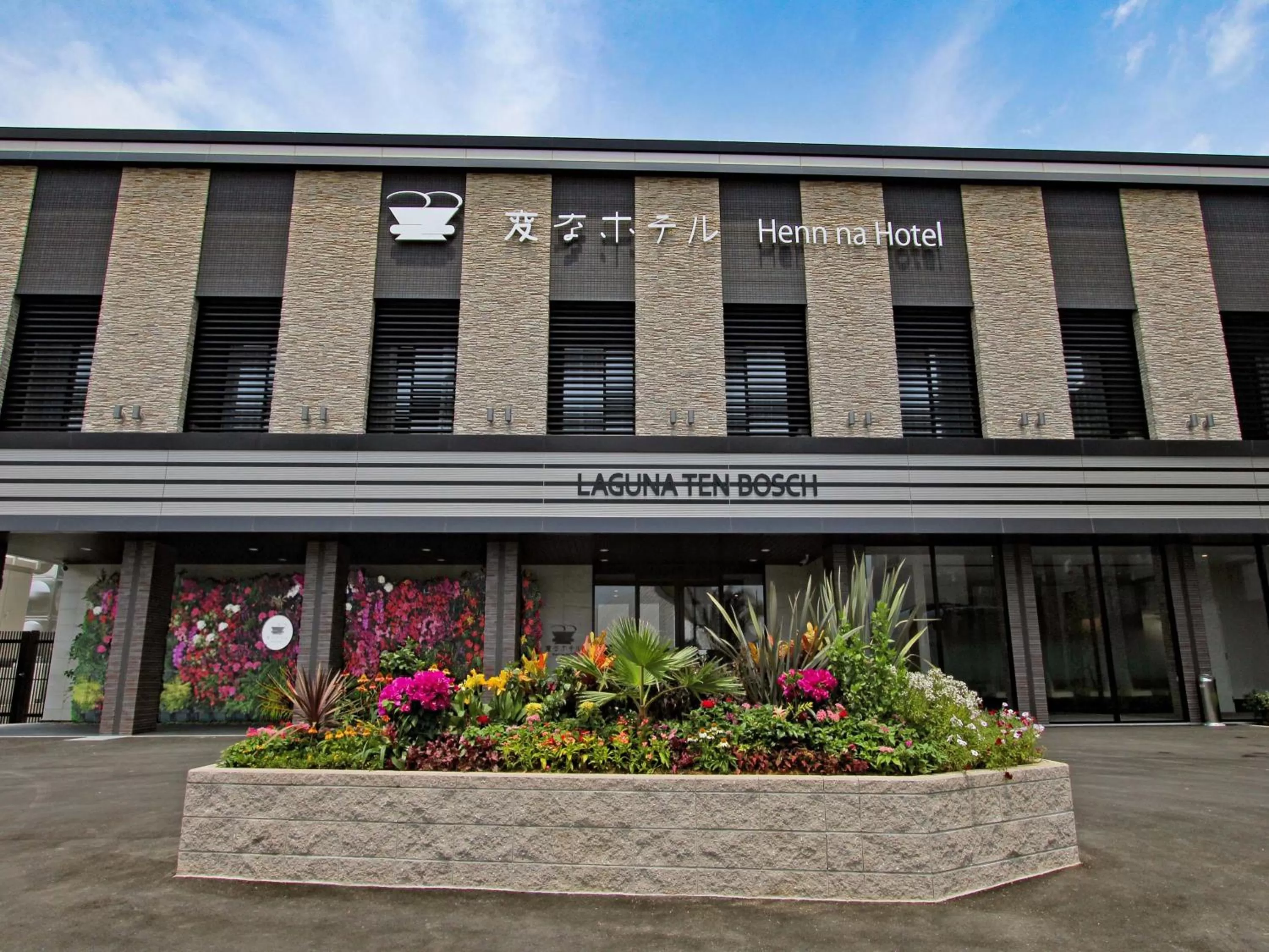 Facade/entrance in Henn na Hotel Laguna Ten Bosch