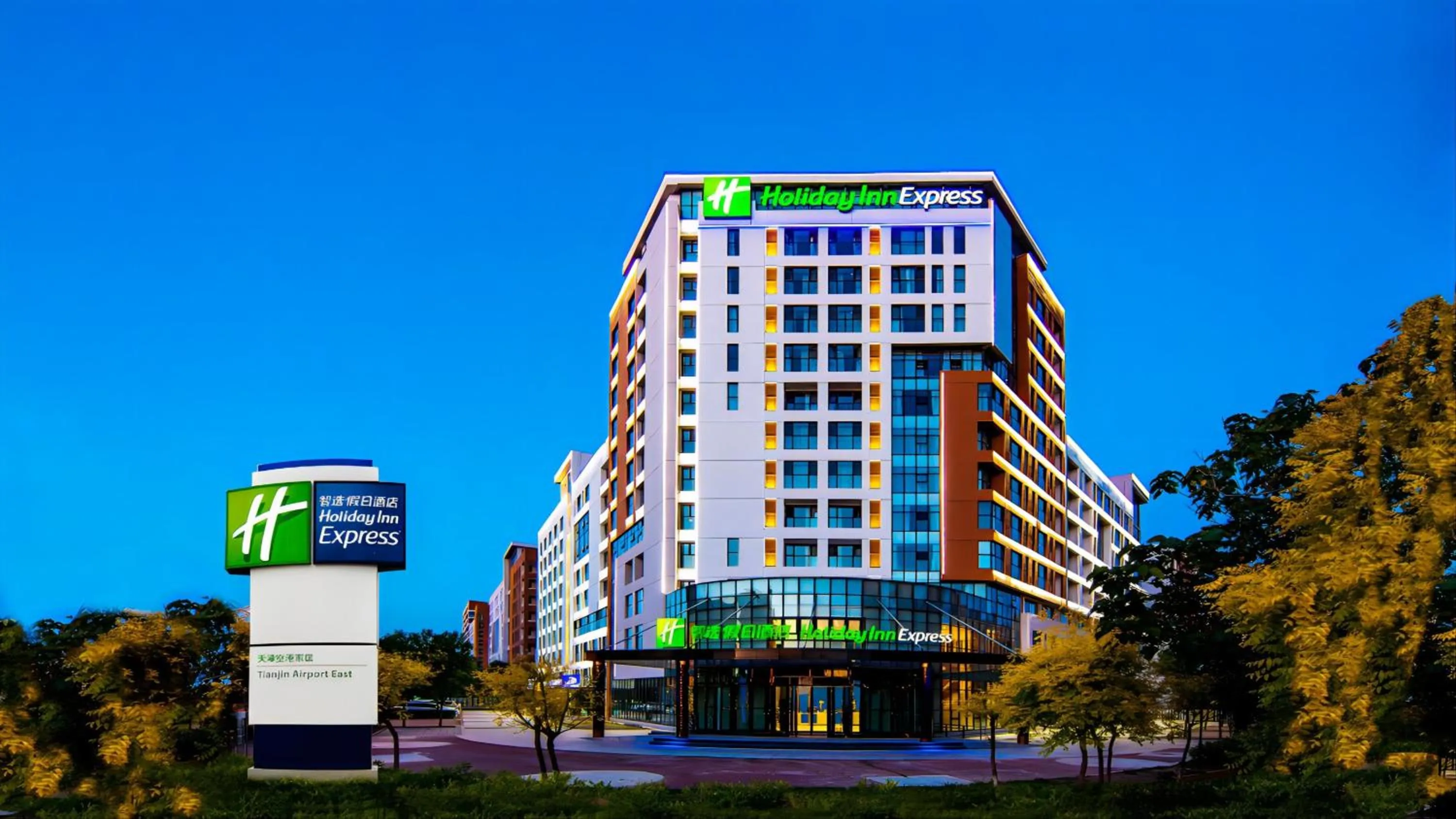 Property building in Holiday Inn Express Tianjin Airport East by IHG