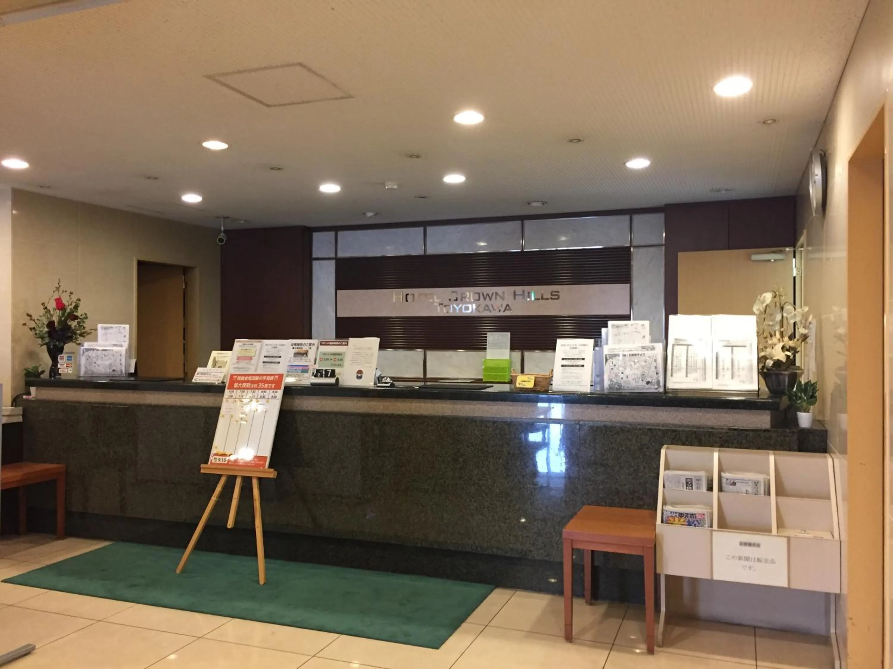 Lobby or reception in Hotel Crown Hills Toyokawa