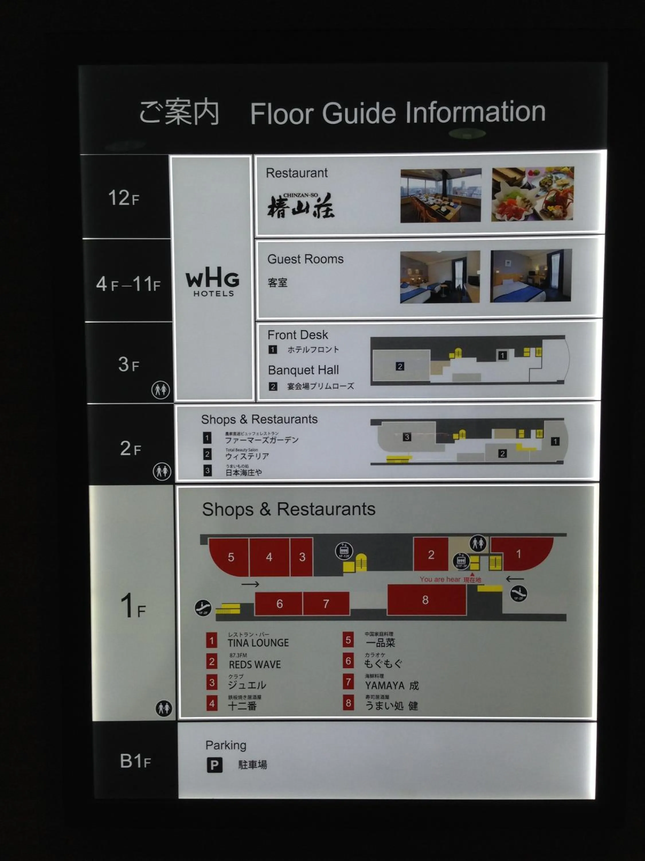 Property logo or sign in Urawa Washington Hotel