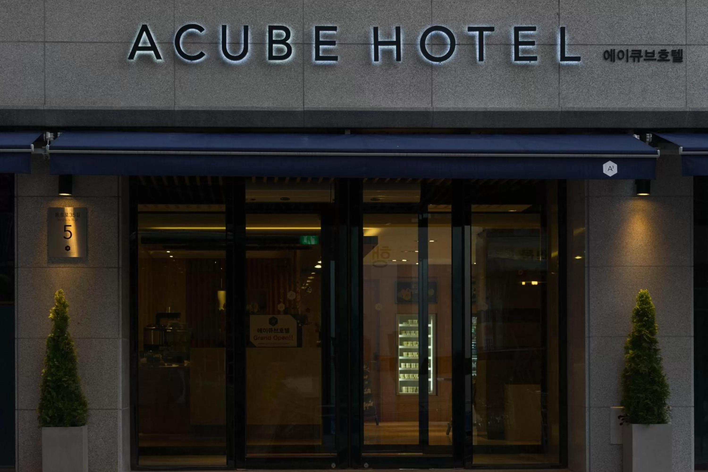 Facade/entrance in Acube Hotel Dongdaemun