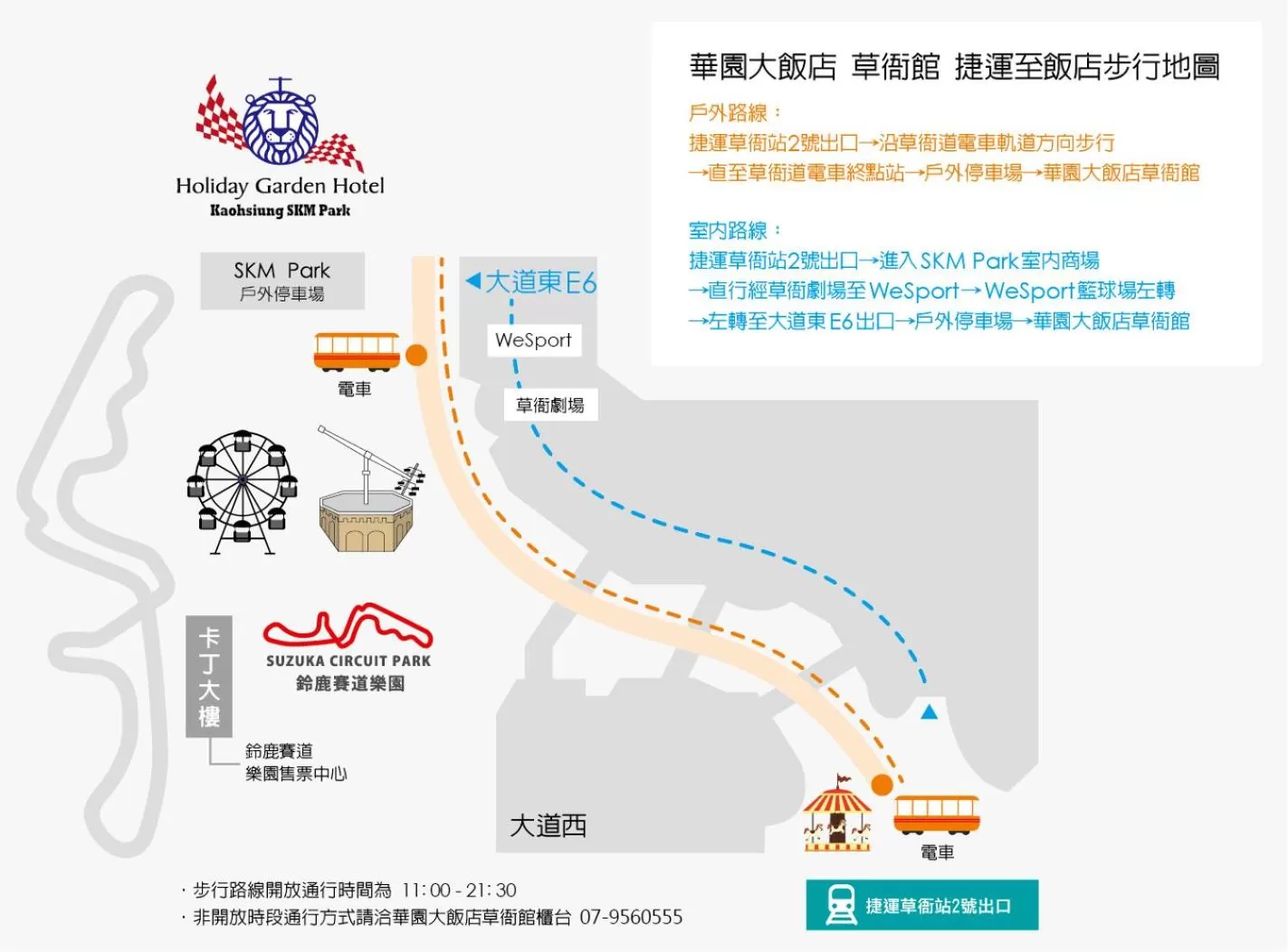 Location in Holiday Garden Hotel SKM Park