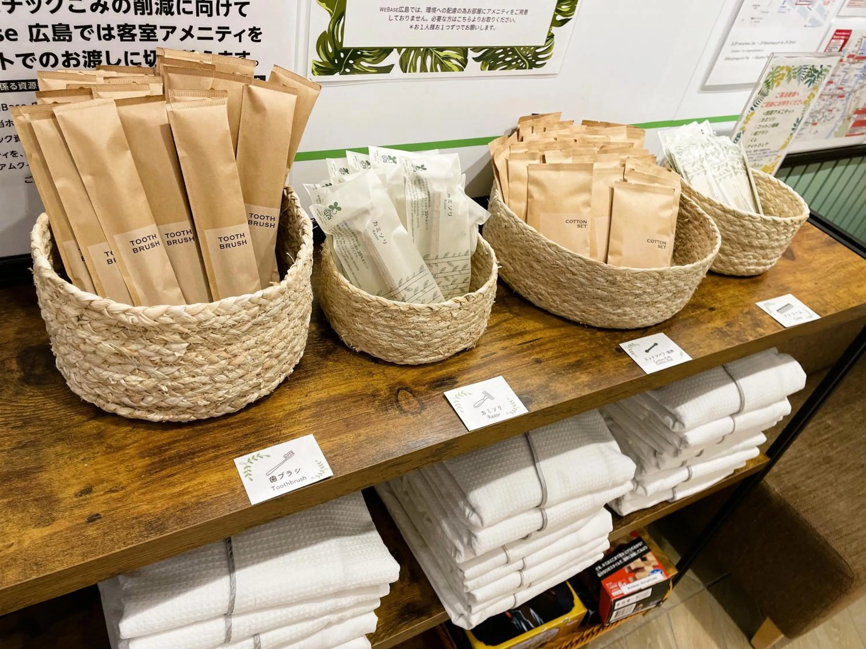 Other in WeBase Hiroshima