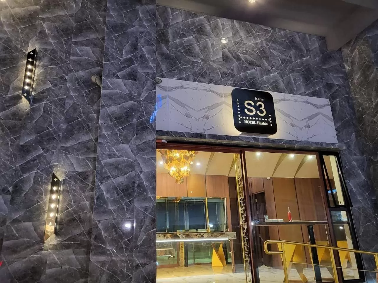 Facade/entrance in S3 Huahin Hotel