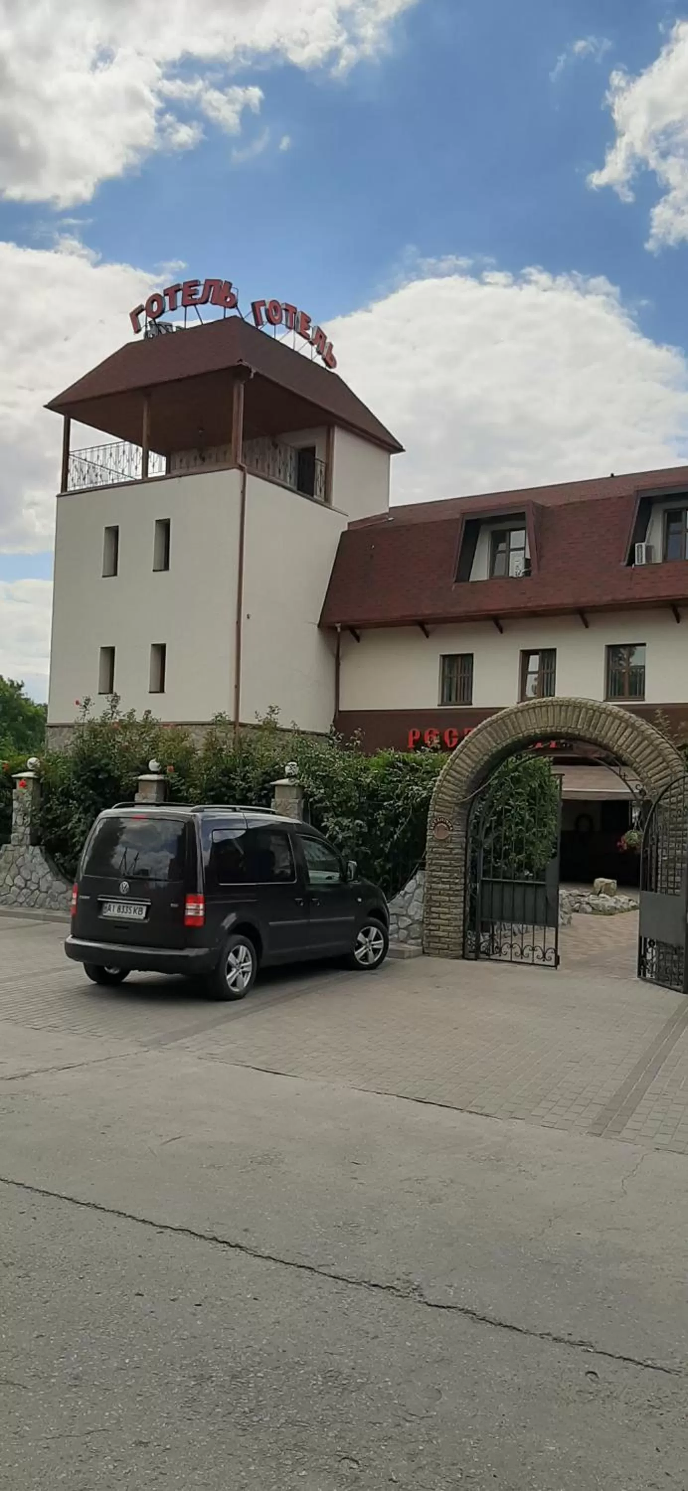 Off site, Property Building in Stara Vezha Hotel