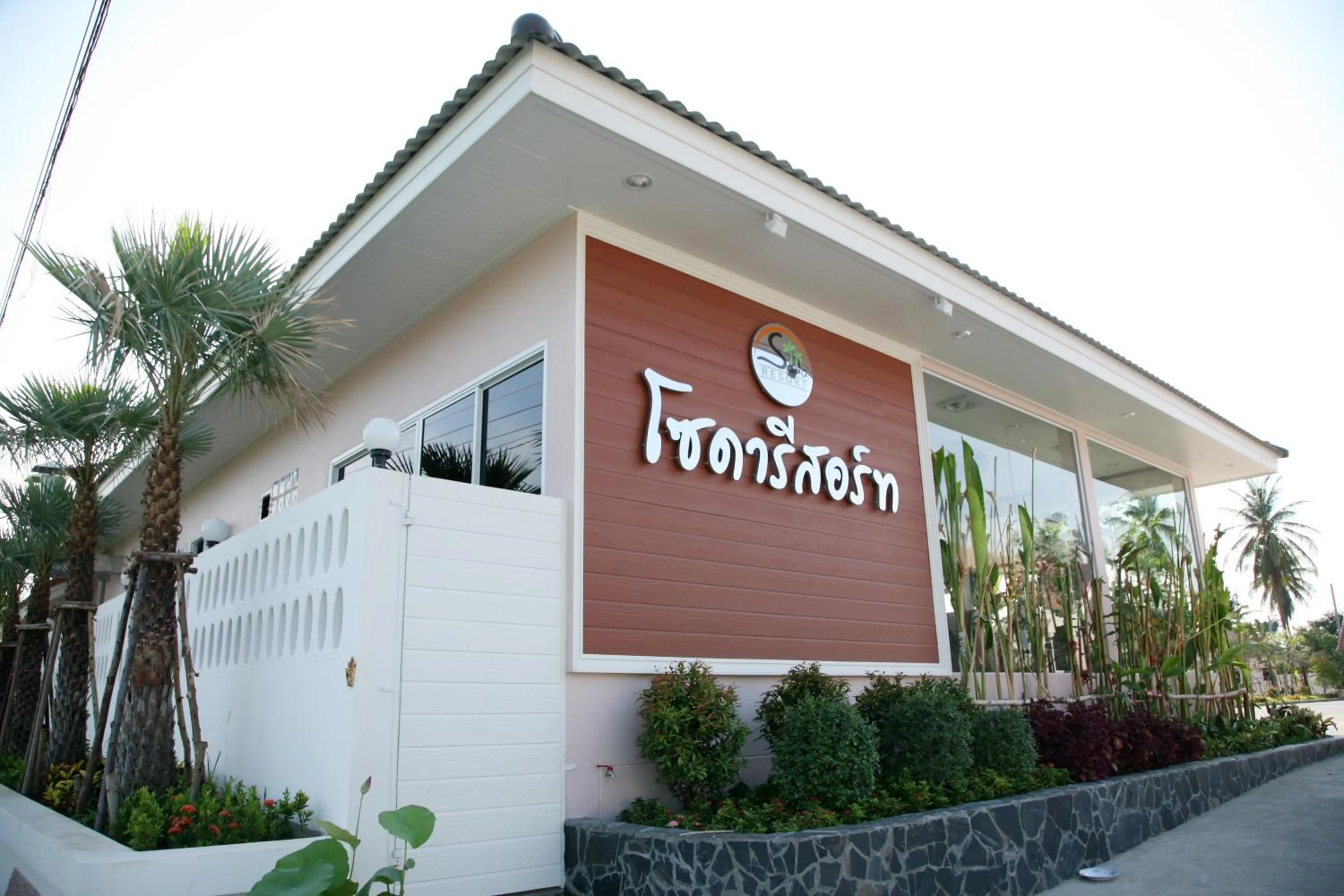 Property logo or sign in Soda Resort