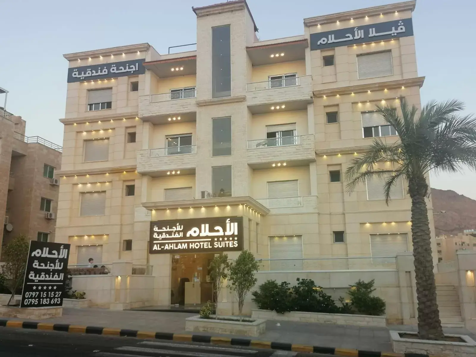 Al-Ahlam Hotel Apartments Al-Ahlam Hotel Apartments