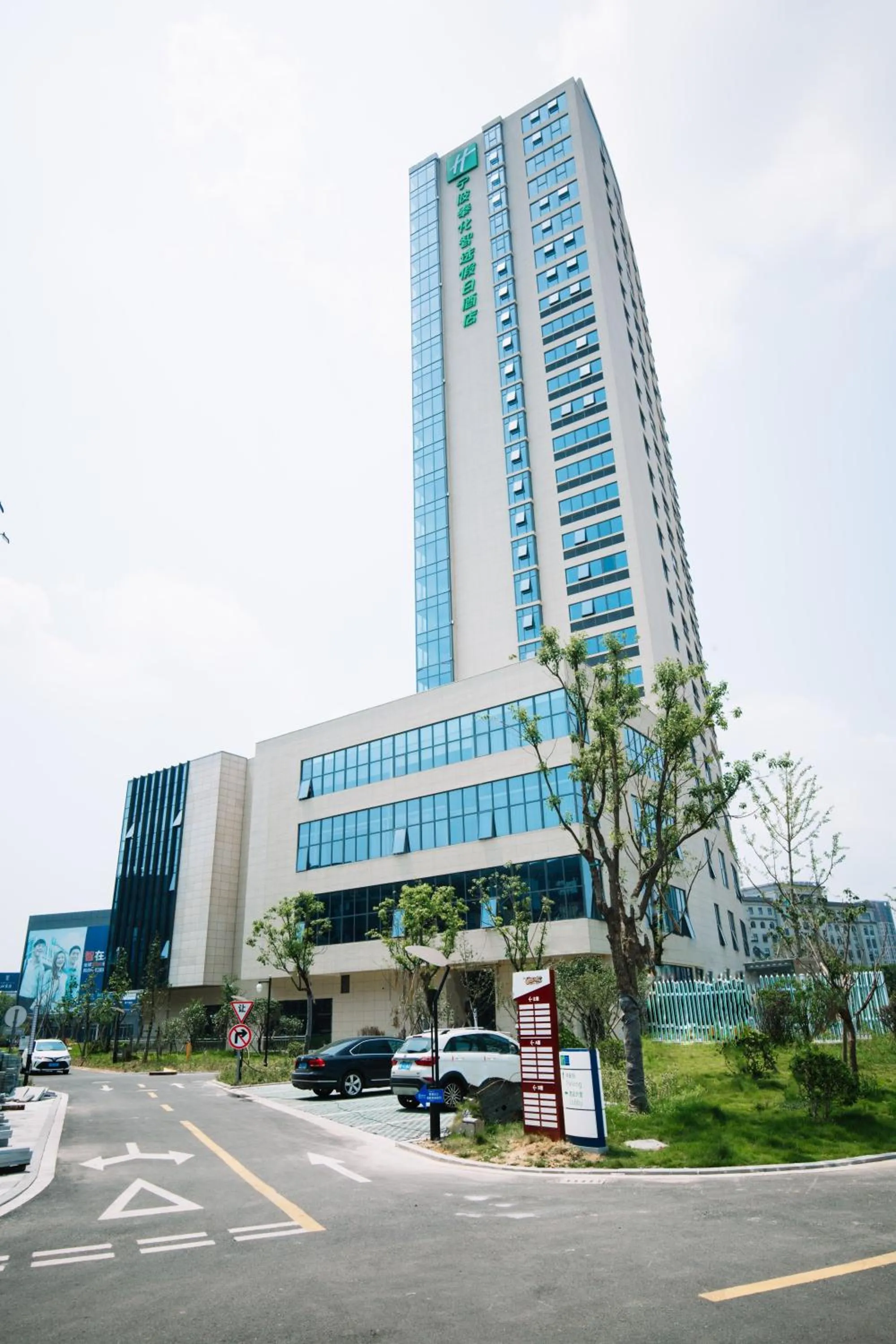 Property building in Holiday Inn Express Ningbo Fenghua by IHG