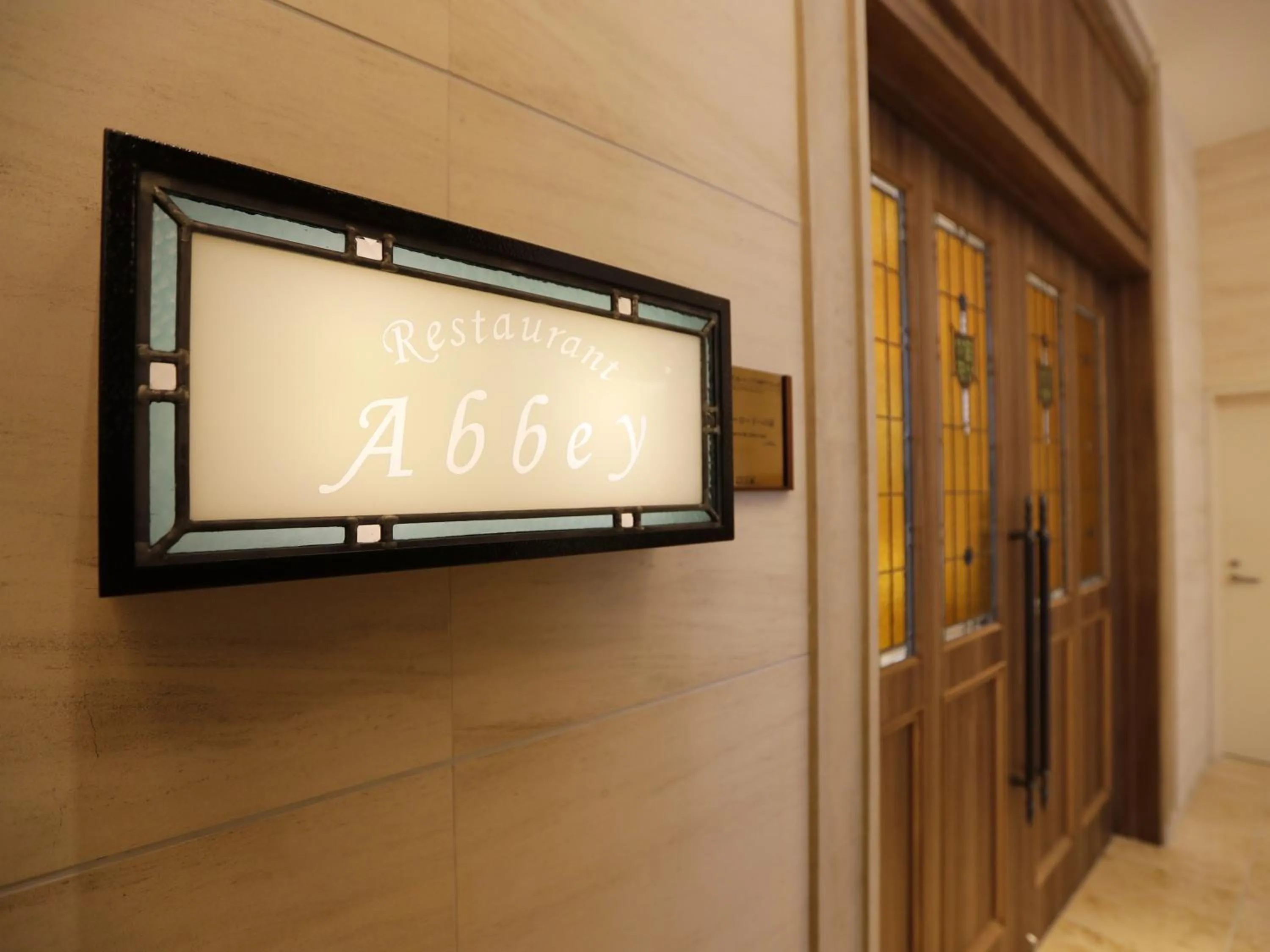 Restaurant/places to eat in Hotel Sunroute Sopra Kobe Annesso