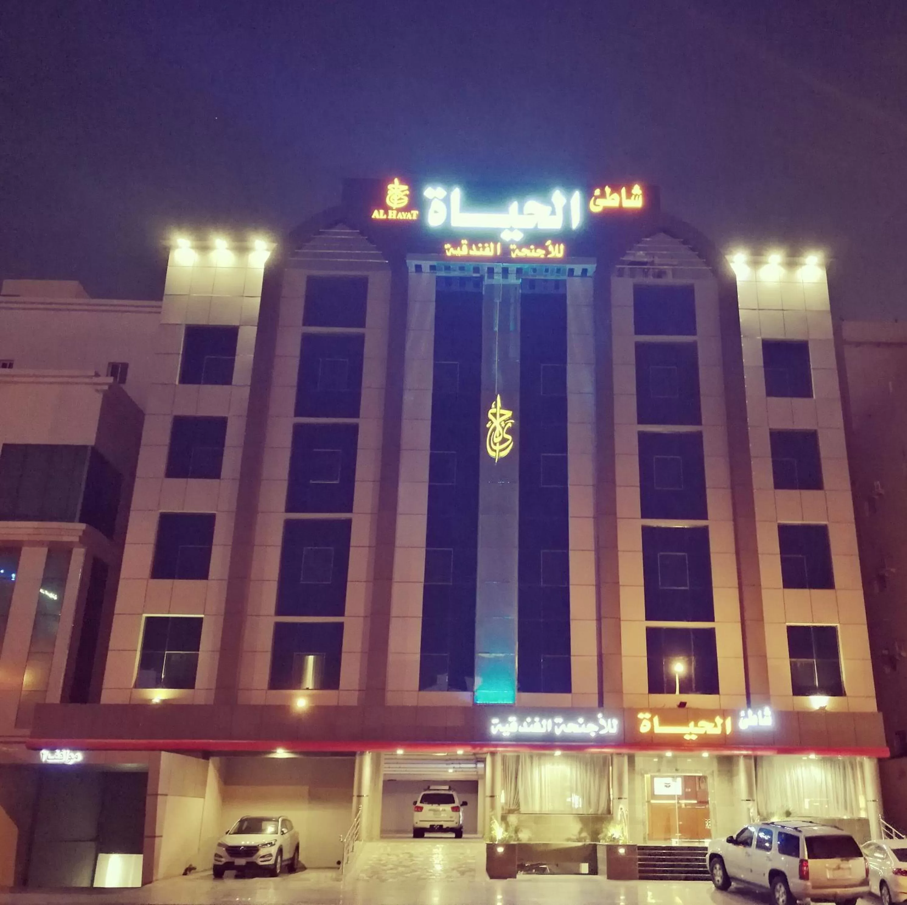 Property building in شاطيء الحياة للأجنحة الفندقية shaty alhayat