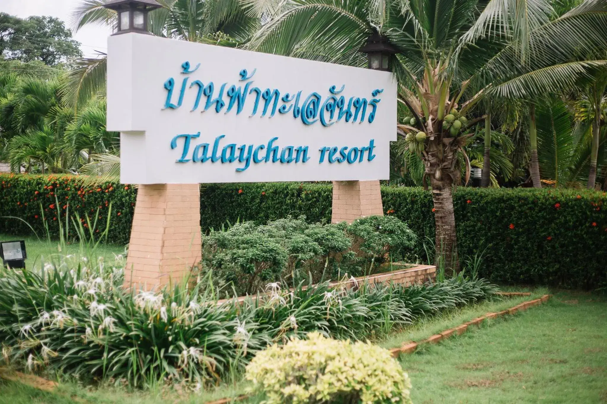 Baan Faa Talaychan Resort Baan Faa Talaychan Resort