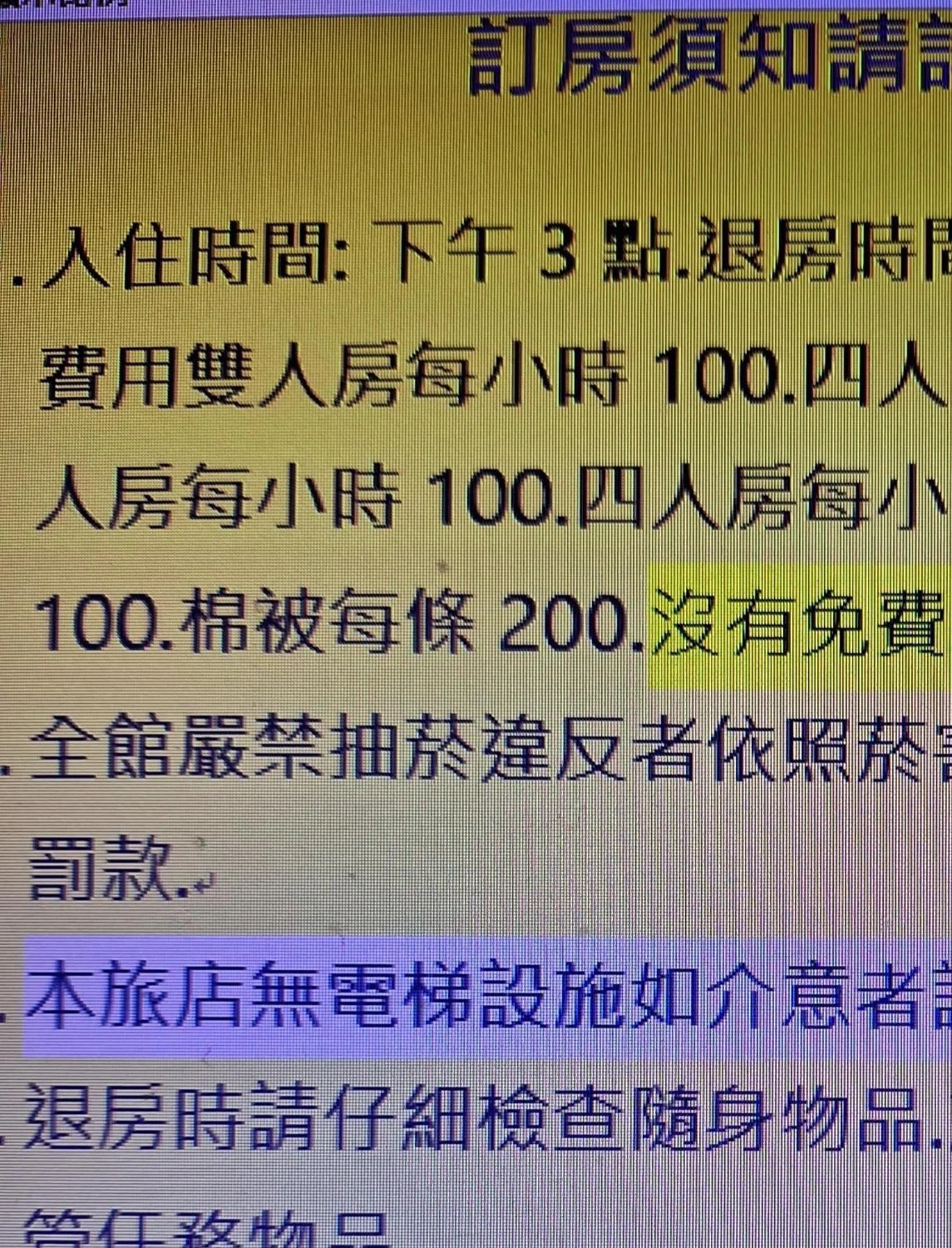 Text overlay in Yung Feng Hotel