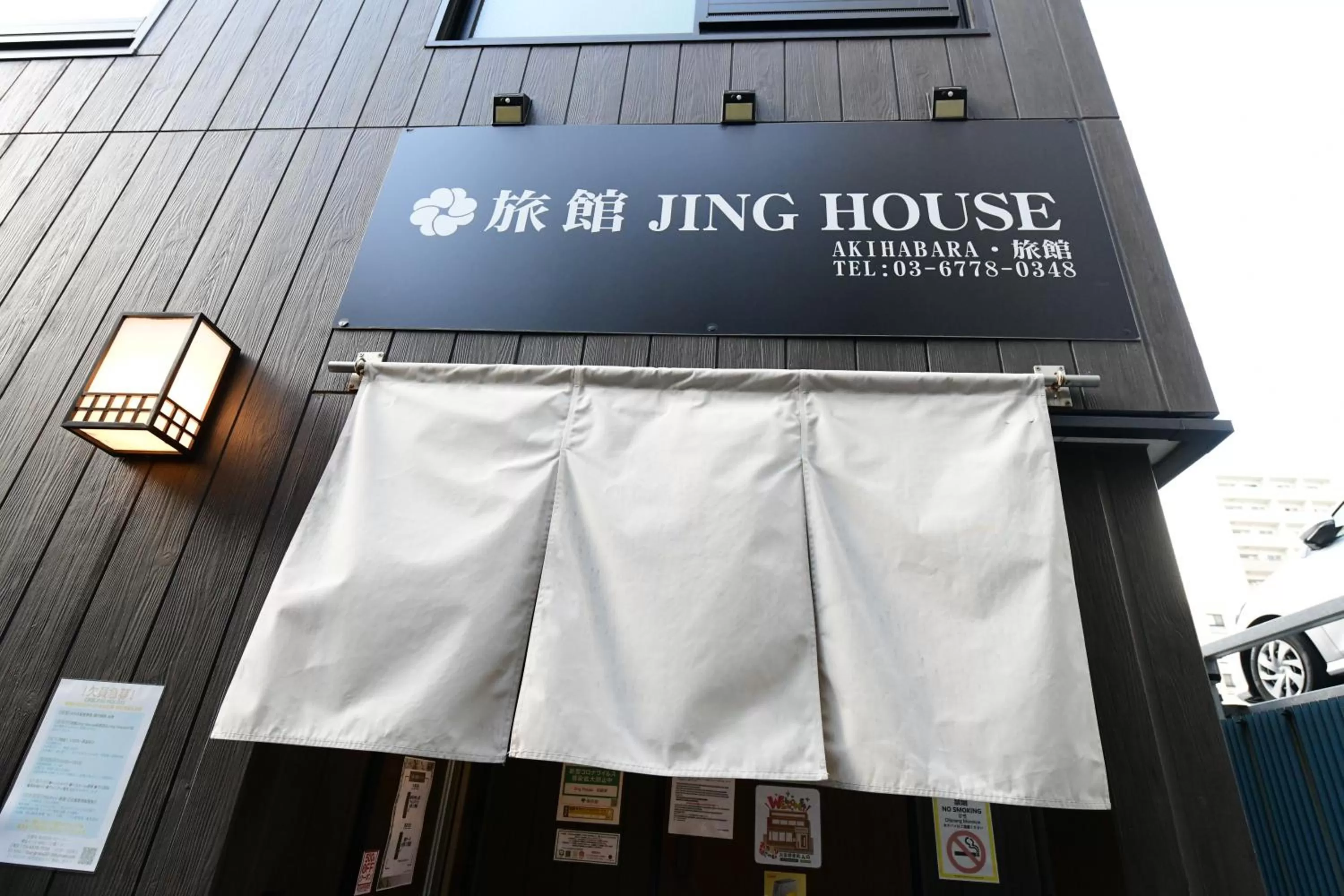 Property building in 無料wi-fi JING HOUSE 秋葉原 電動自転車レンタル